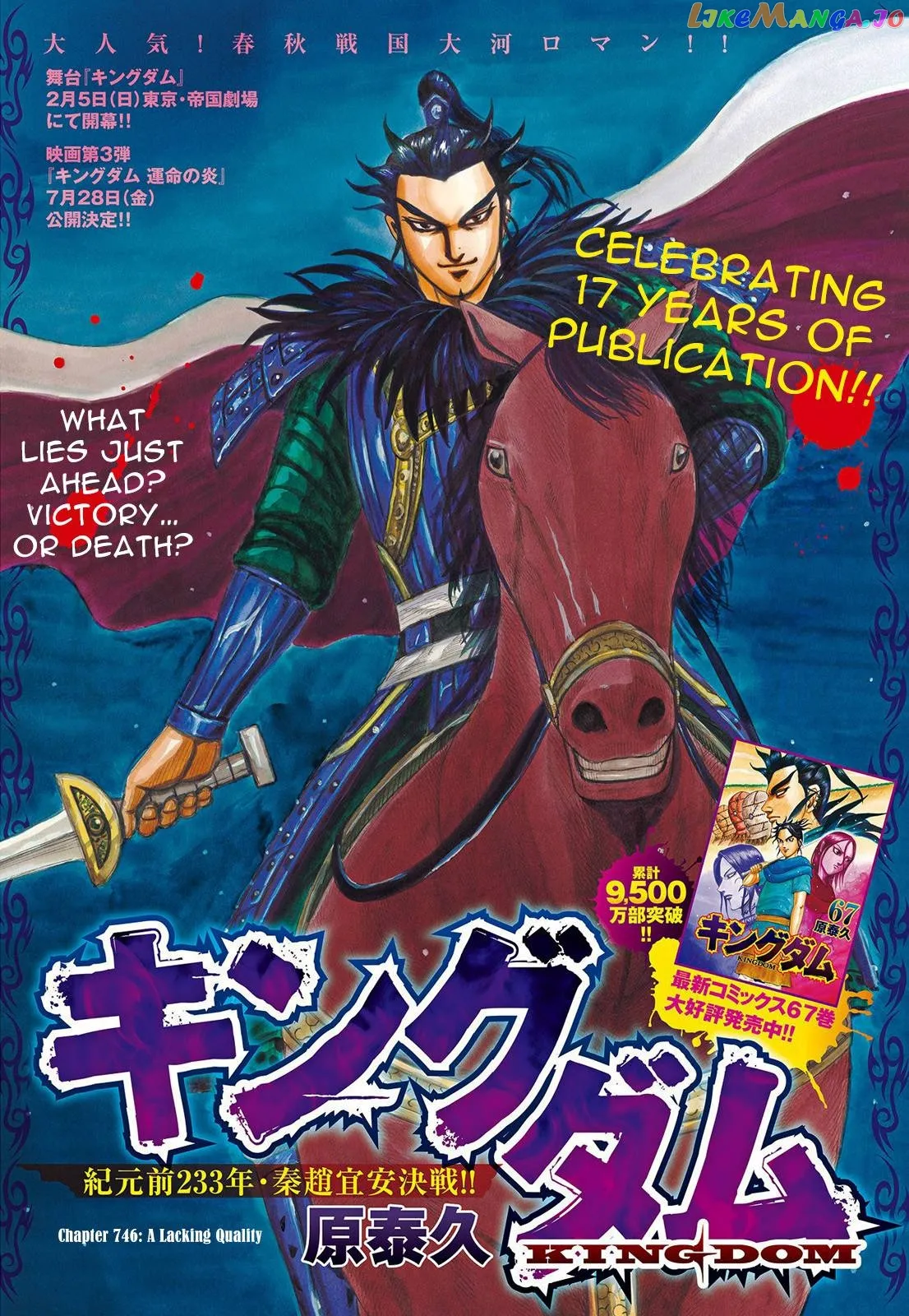 Read Kingdom  Manga chapter 746 image 2 on Lezhin