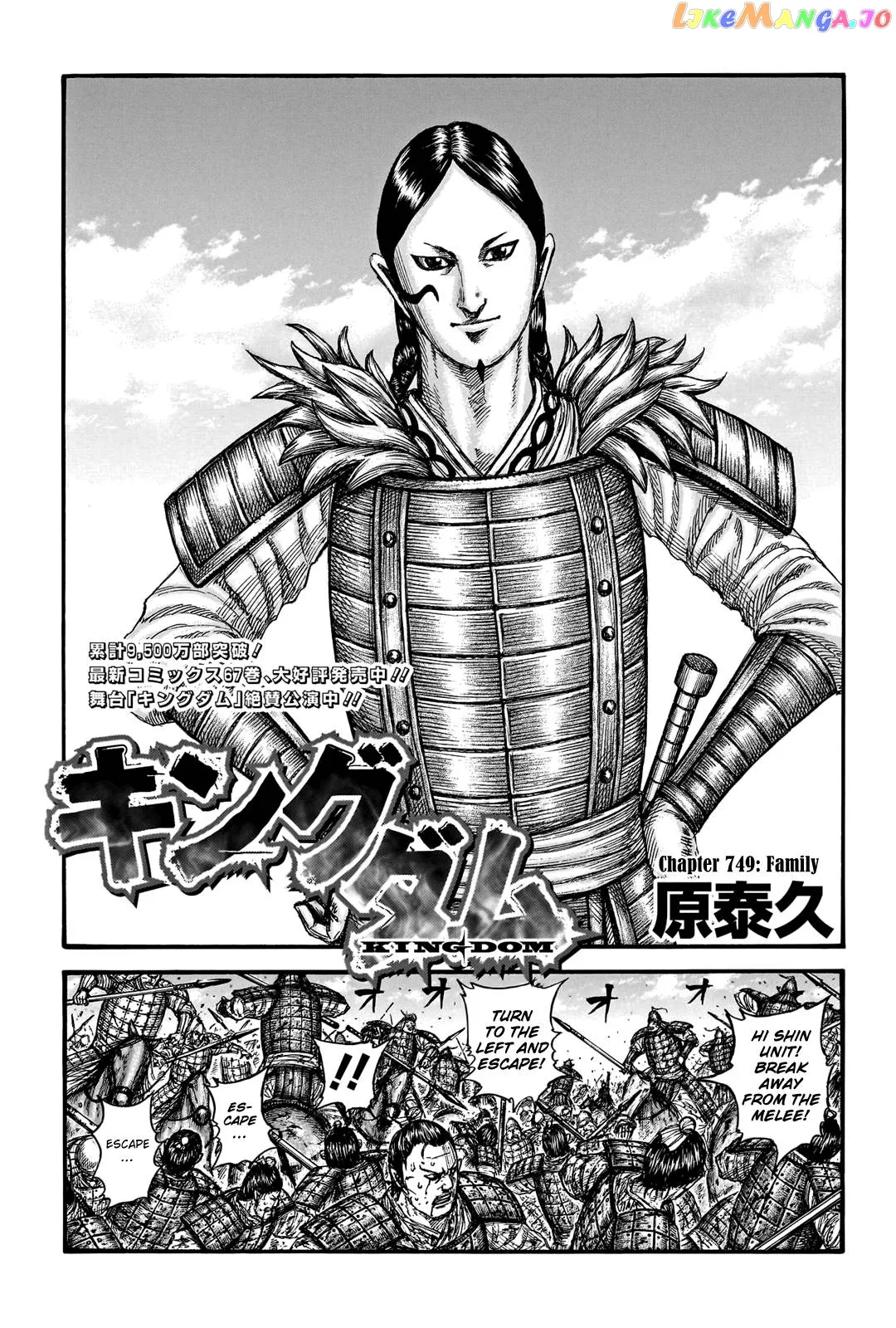Read Kingdom  Manga chapter 749 image 2 on Lezhin