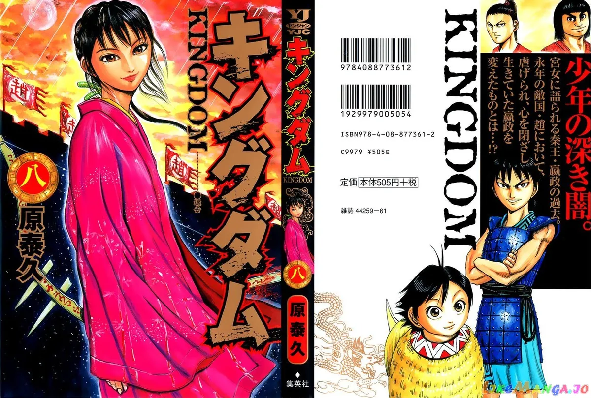 Read Kingdom  Manga chapter 75 image 1 on Lezhin