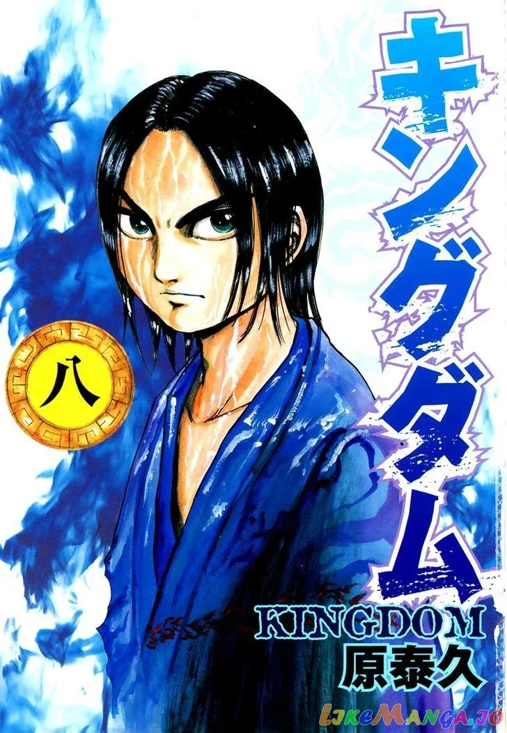 Read Kingdom  Manga chapter 75 image 2 on Lezhin