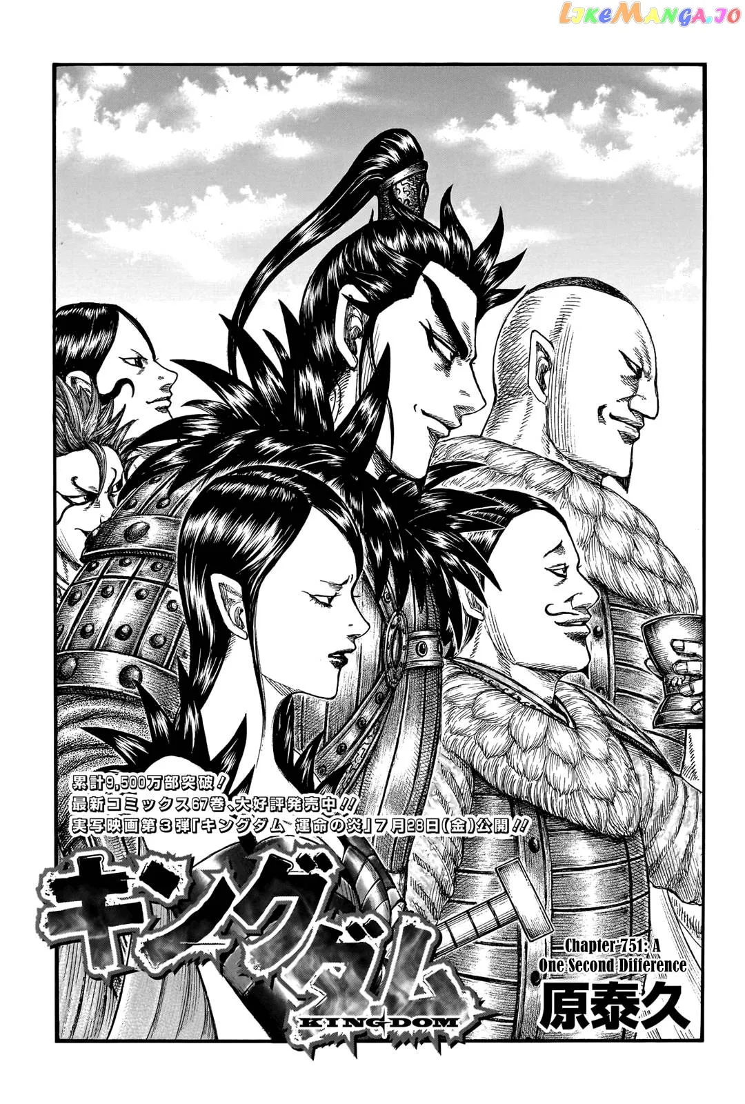 Read Kingdom  Manga chapter 751 image 2 on Lezhin