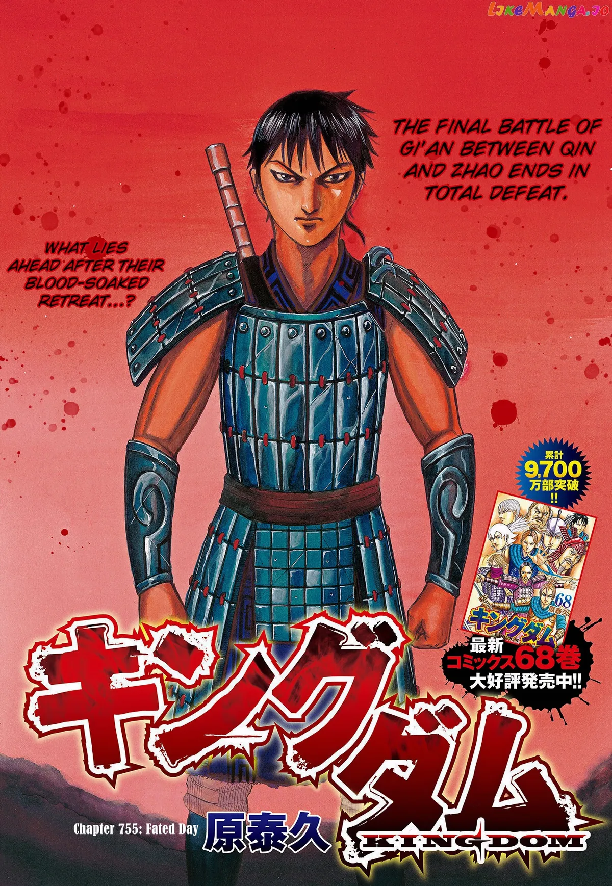Read Kingdom  Manga chapter 755 image 2 on Lezhin