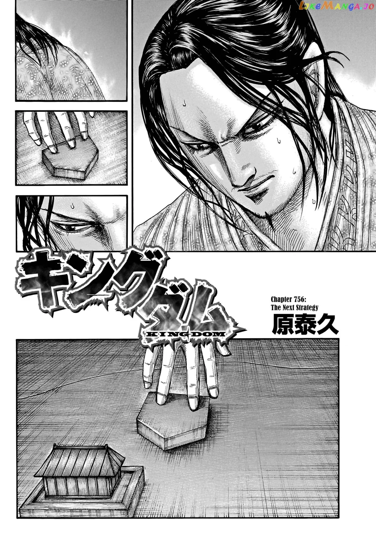 Read Kingdom  Manga chapter 756 image 3 on Lezhin