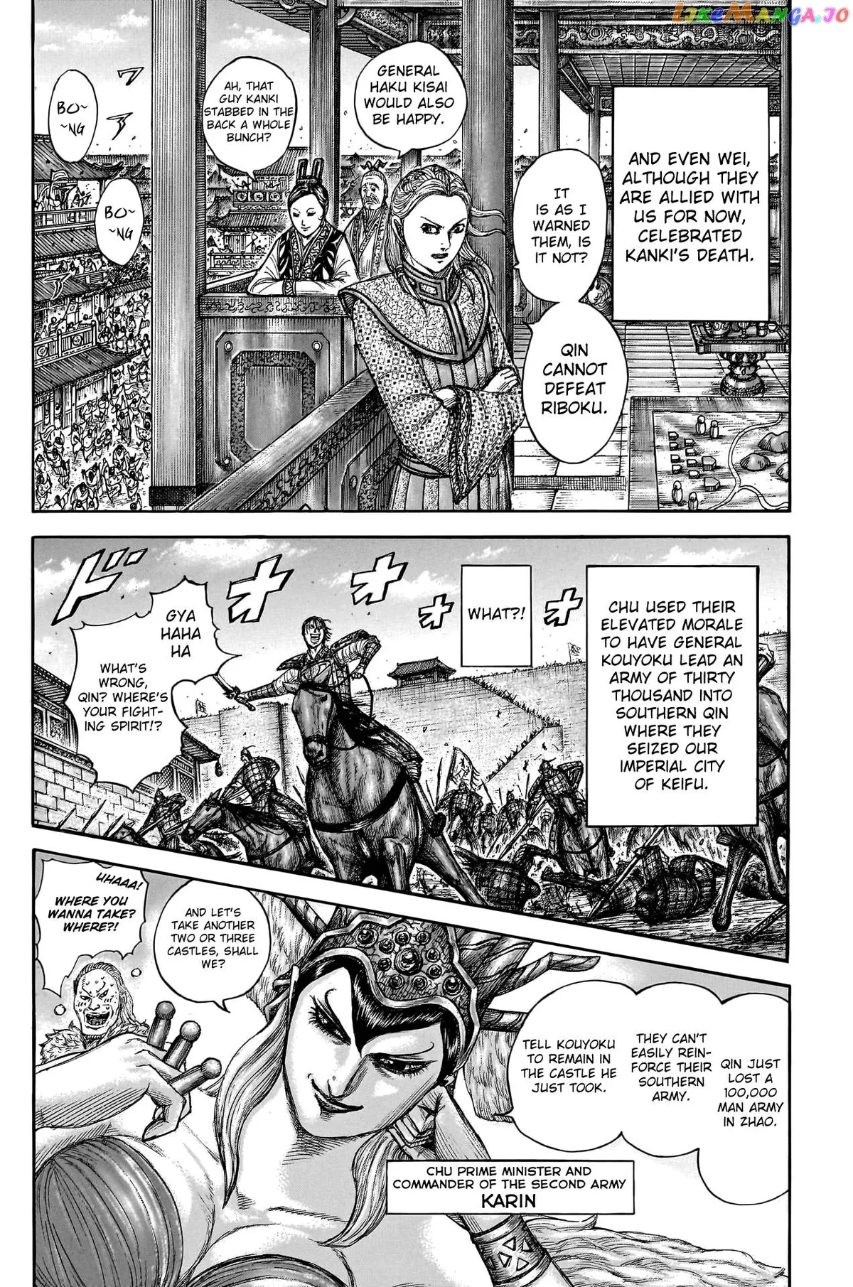 Read Kingdom  Manga chapter 756 image 7 on Lezhin
