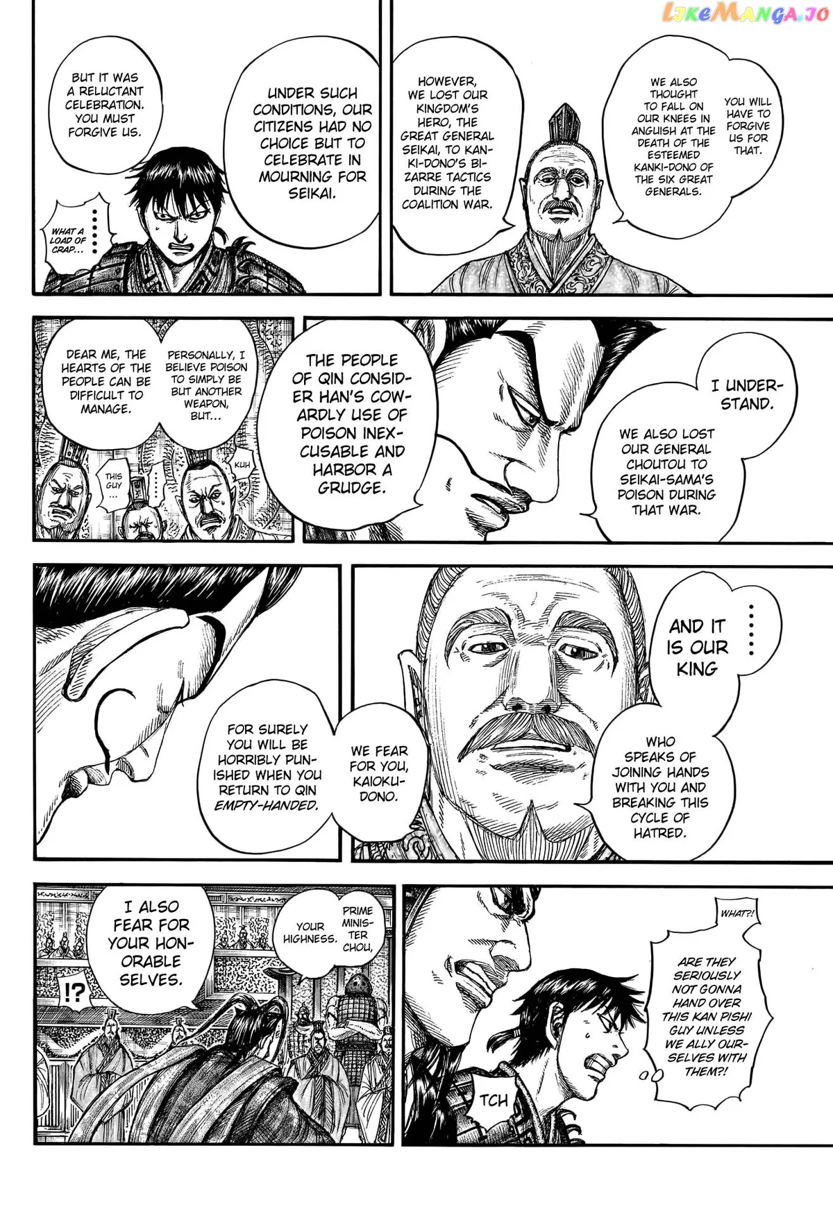 Read Kingdom  Manga chapter 758 image 12 on Lezhin