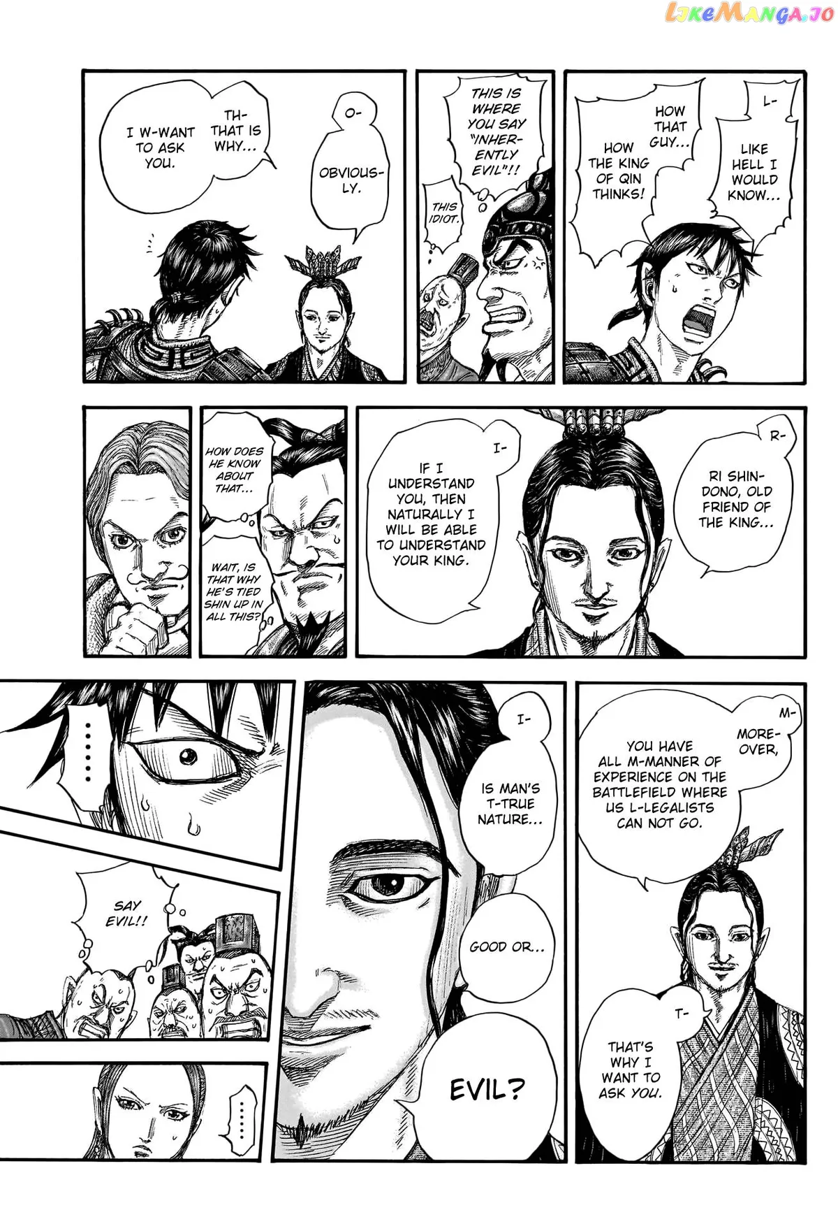 Read Kingdom  Manga chapter 759 image 12 on Lezhin