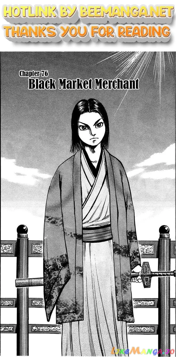 Read Kingdom  Manga chapter 76 image 0 on Lezhin