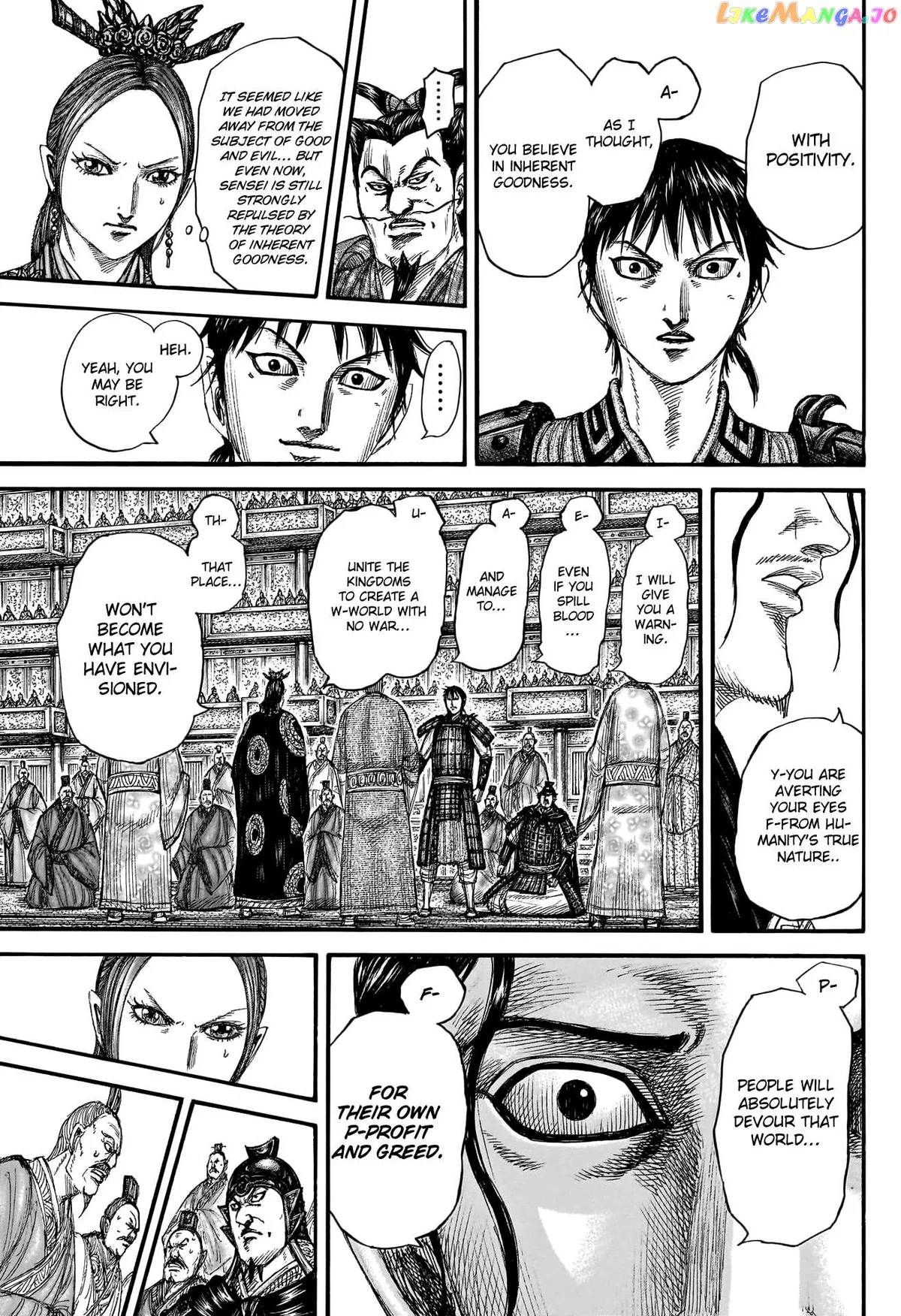 Read Kingdom  Manga chapter 760 image 14 on Lezhin