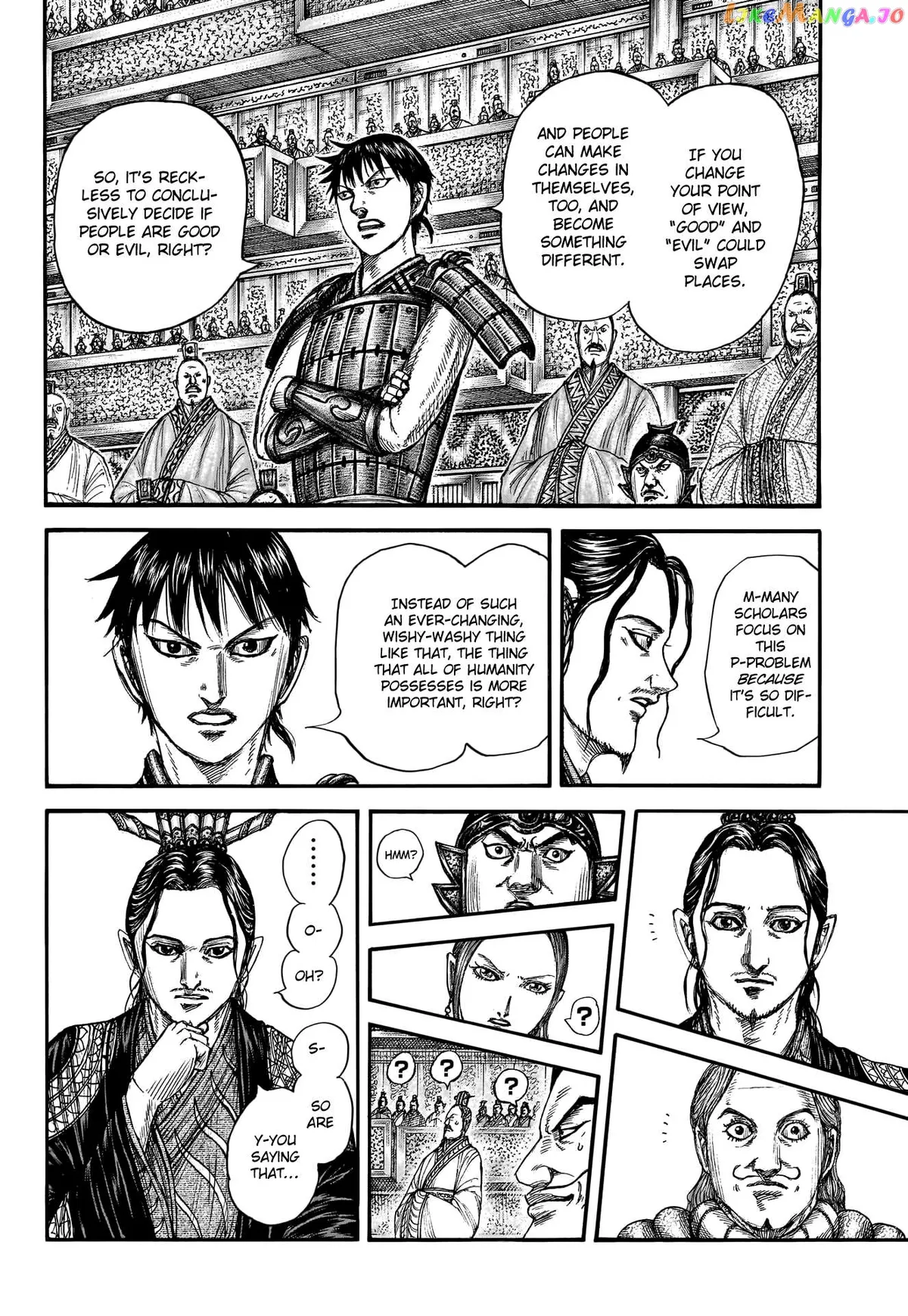 Read Kingdom  Manga chapter 760 image 7 on Lezhin