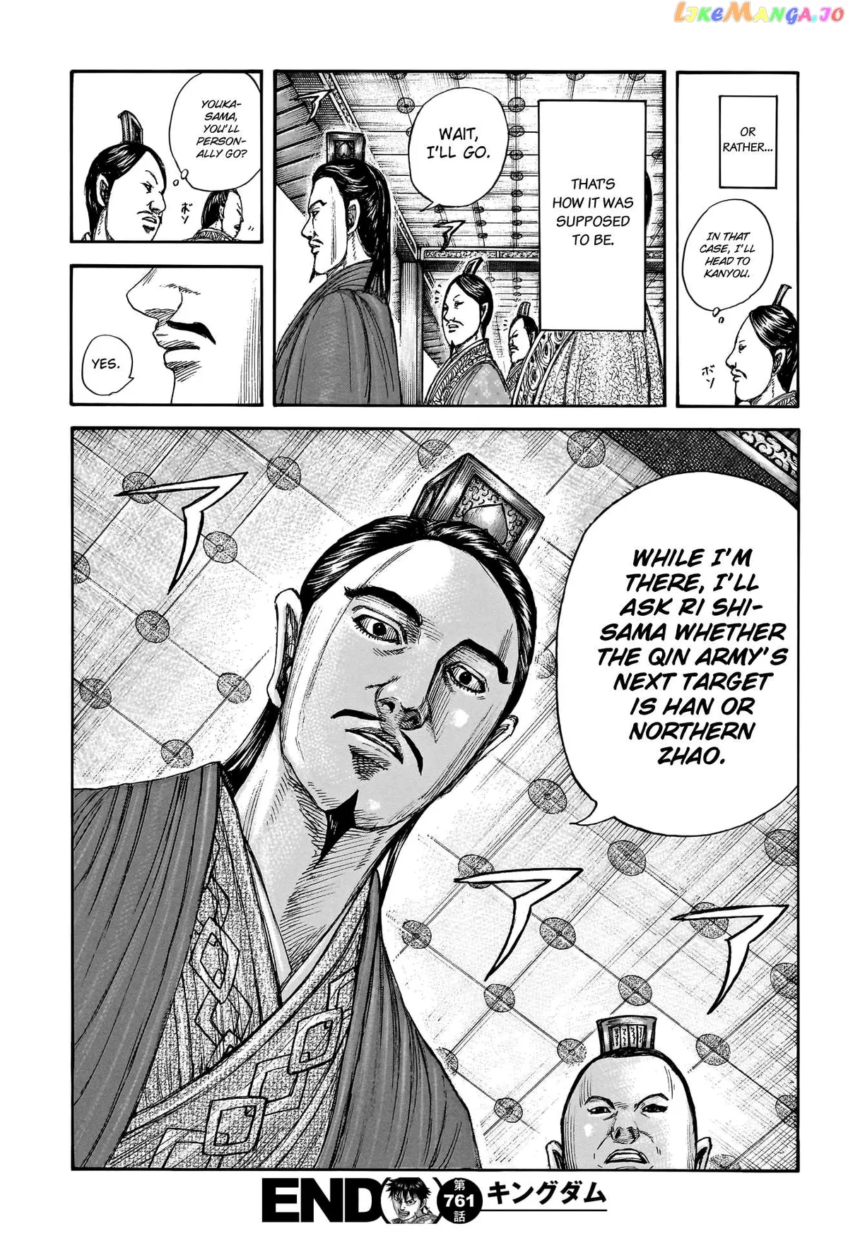 Read Kingdom  Manga chapter 761 image 19 on Lezhin