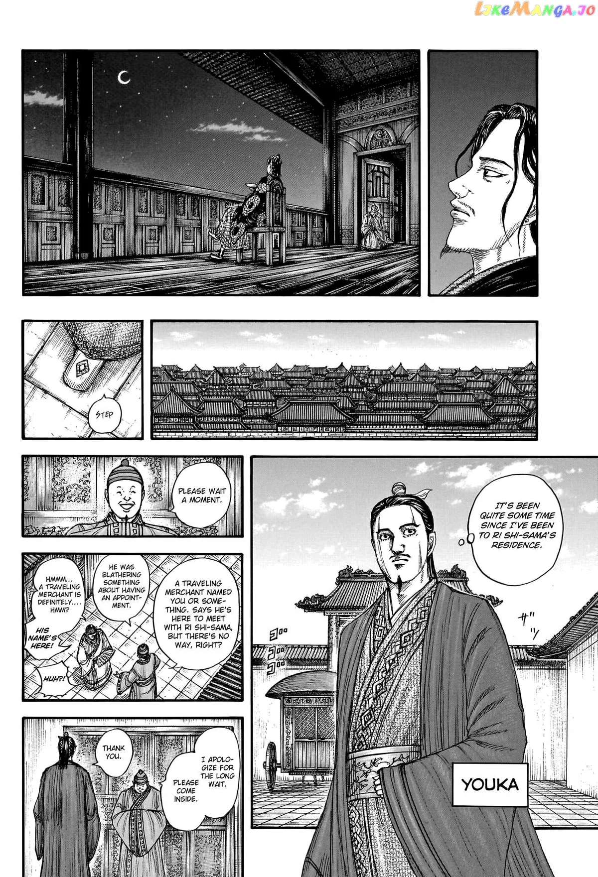 Read Kingdom  Manga chapter 762 image 17 on Lezhin