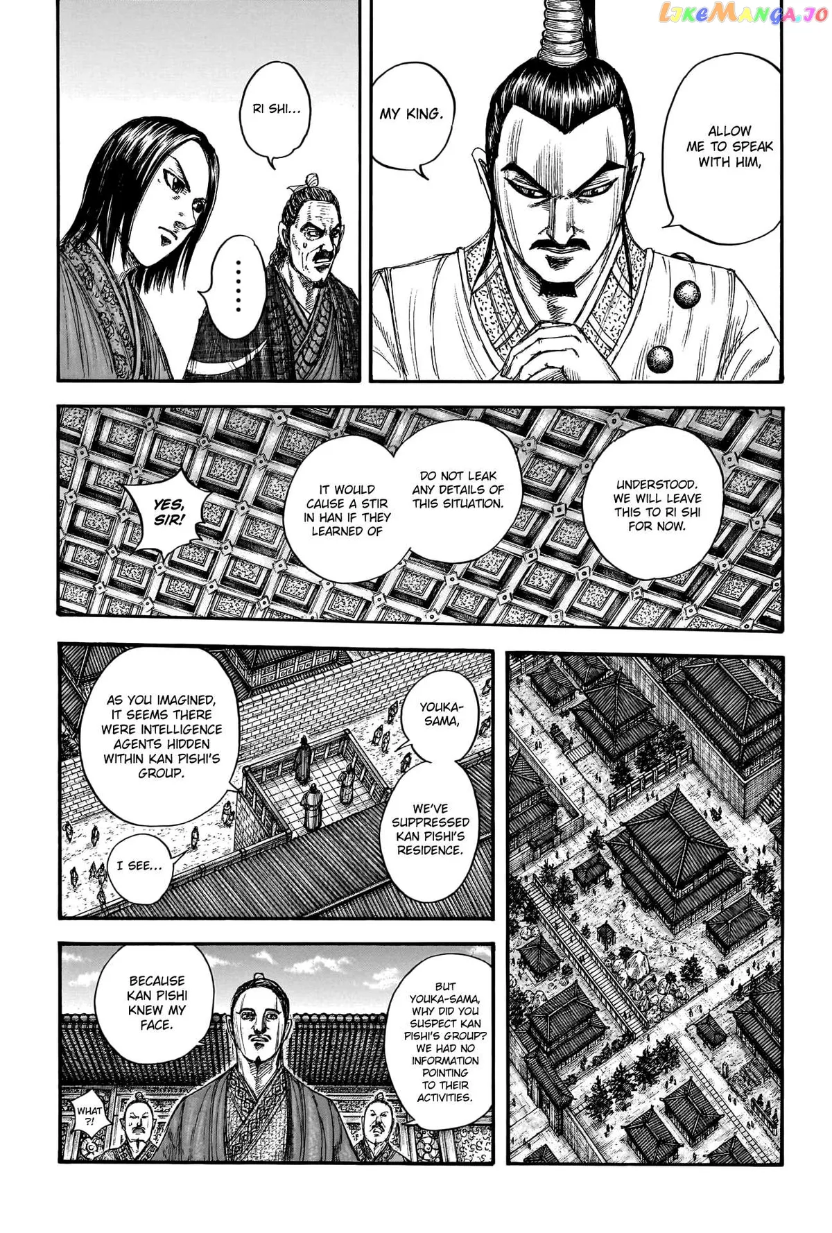 Read Kingdom  Manga chapter 763 image 16 on Lezhin
