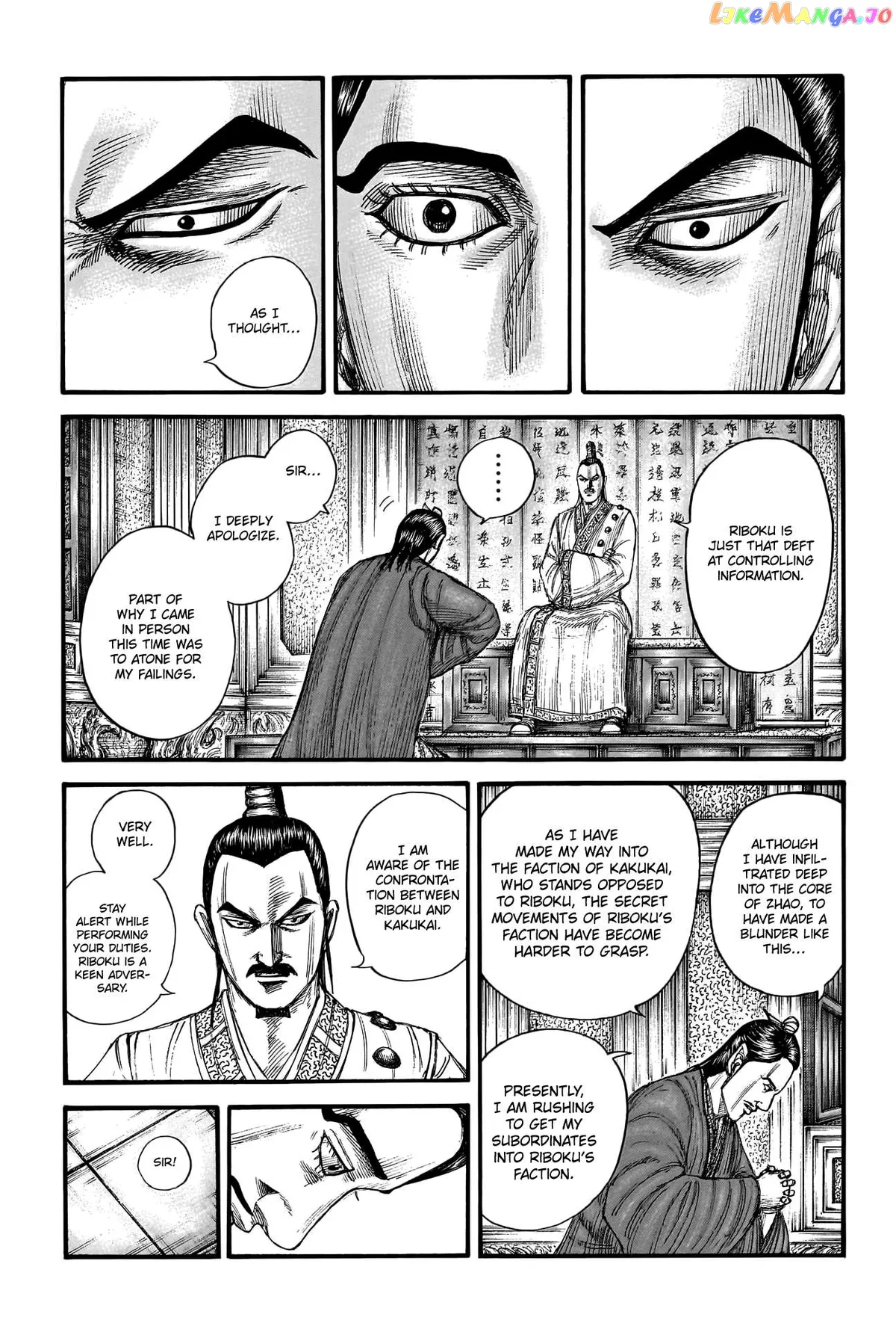 Read Kingdom  Manga chapter 763 image 6 on Lezhin
