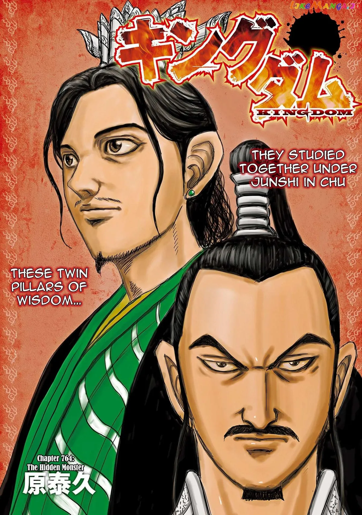 Read Kingdom  Manga chapter 764 image 2 on Lezhin