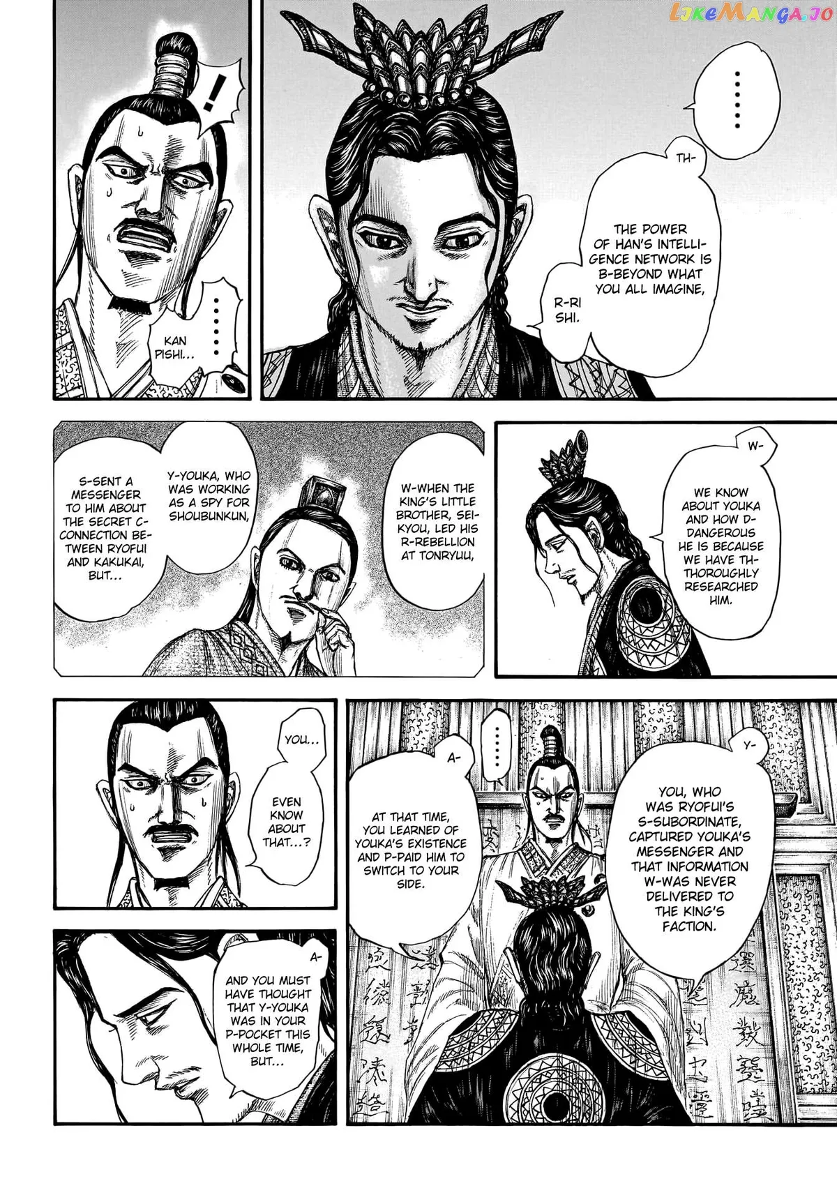 Read Kingdom  Manga chapter 764 image 6 on Lezhin
