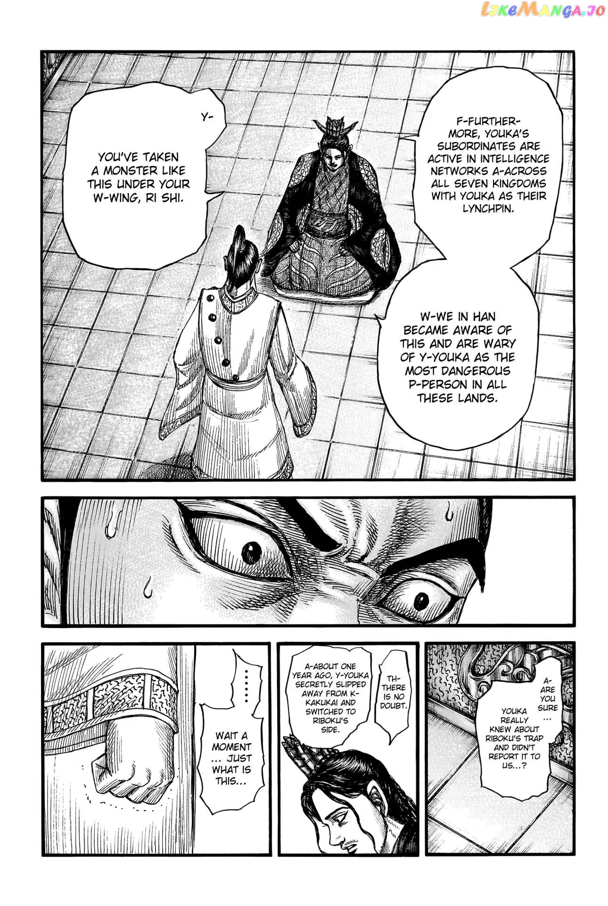 Read Kingdom  Manga chapter 764 image 8 on Lezhin