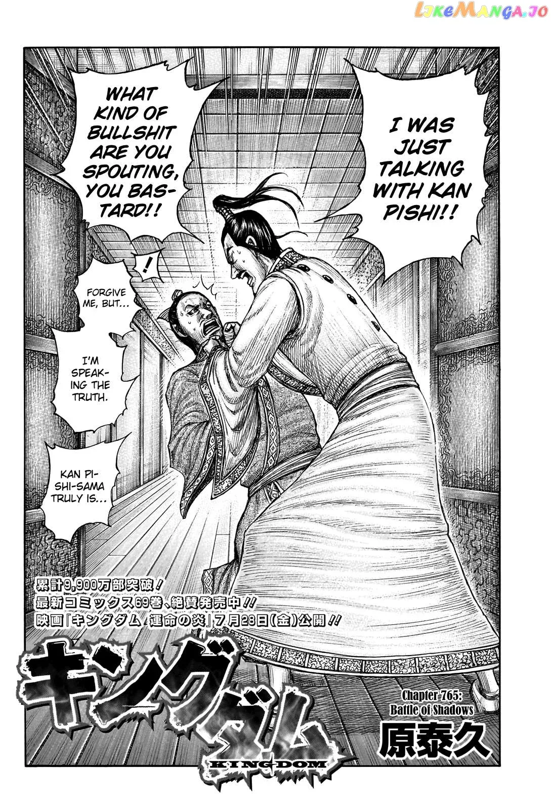 Read Kingdom  Manga chapter 765 image 3 on Lezhin