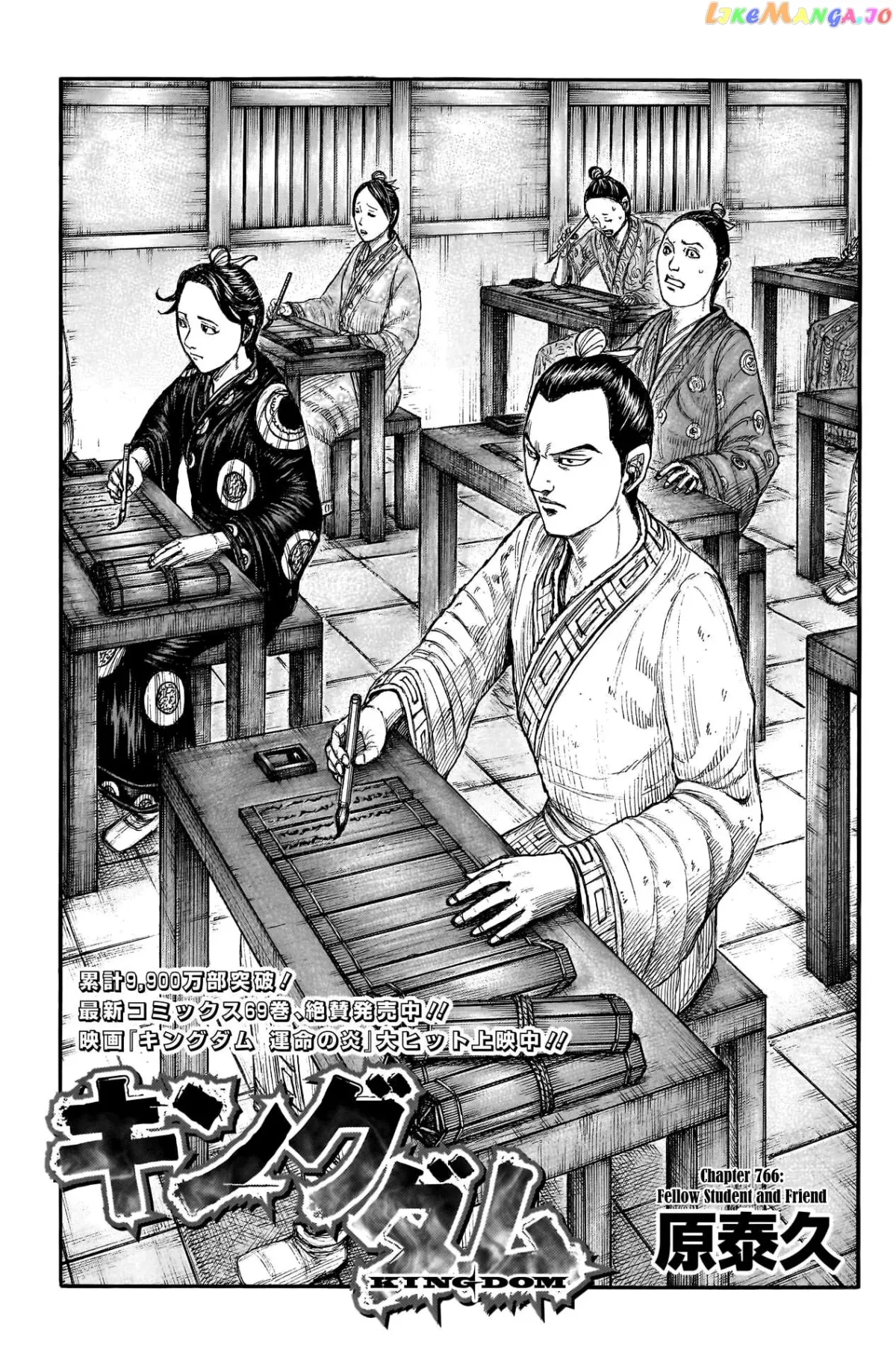 Read Kingdom  Manga chapter 766 image 2 on Lezhin