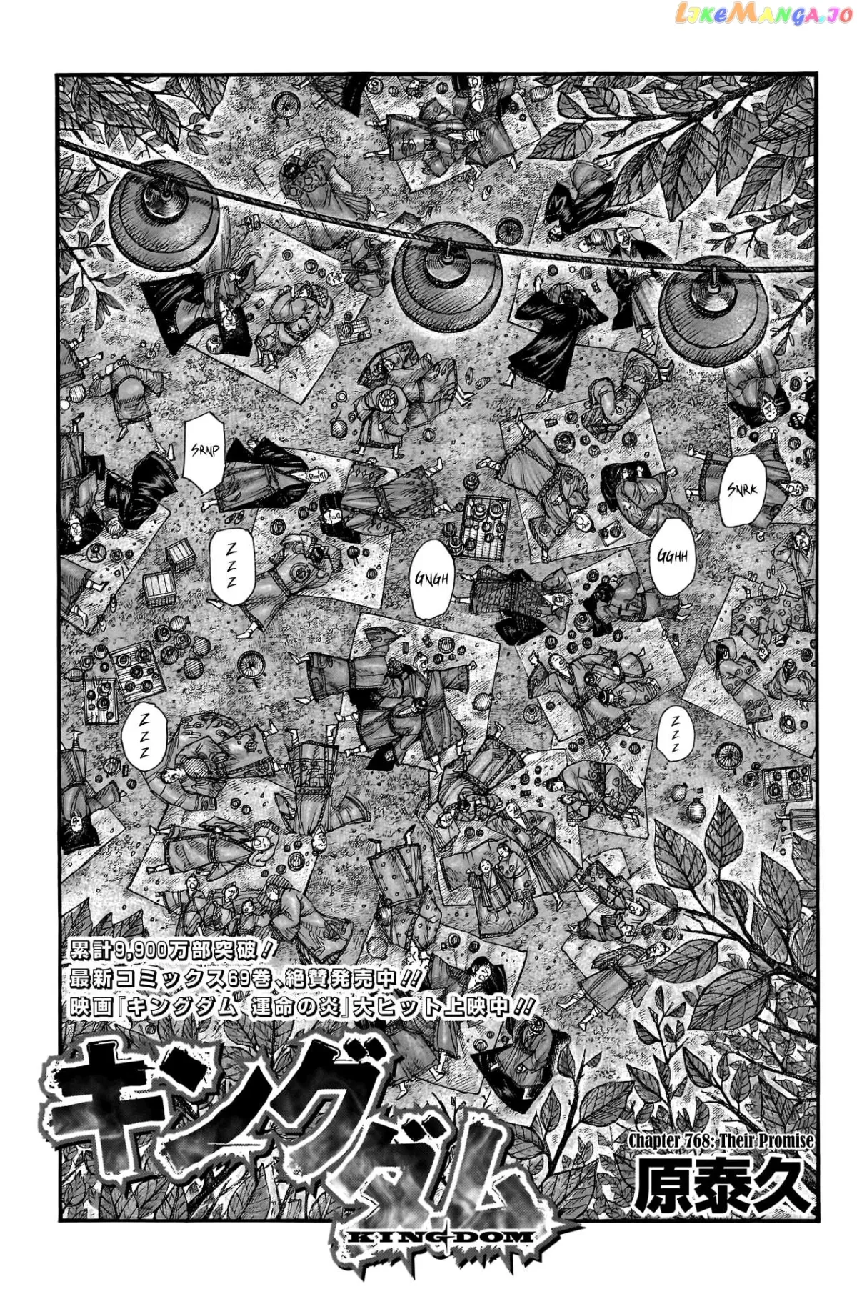 Read Kingdom  Manga chapter 768 image 2 on Lezhin