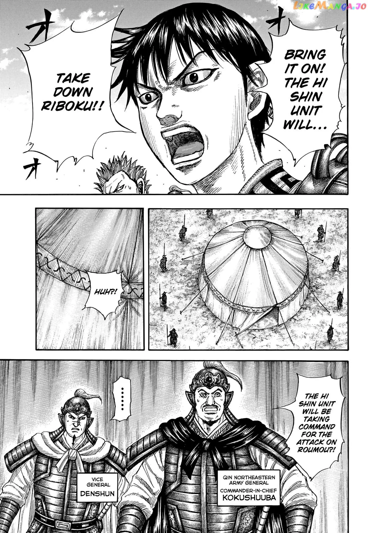 Read Kingdom  Manga chapter 769 image 15 on Lezhin