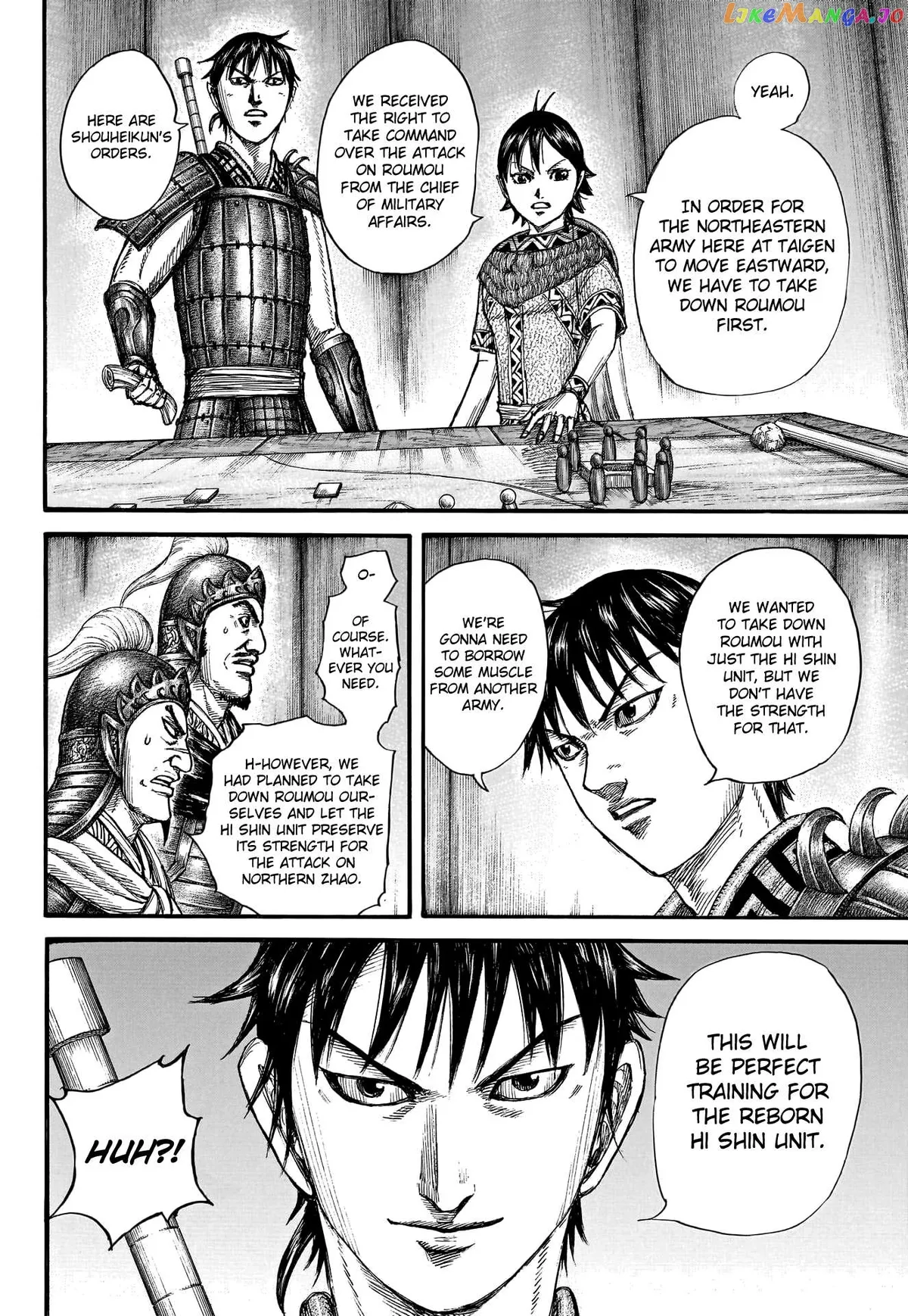 Read Kingdom  Manga chapter 769 image 16 on Lezhin
