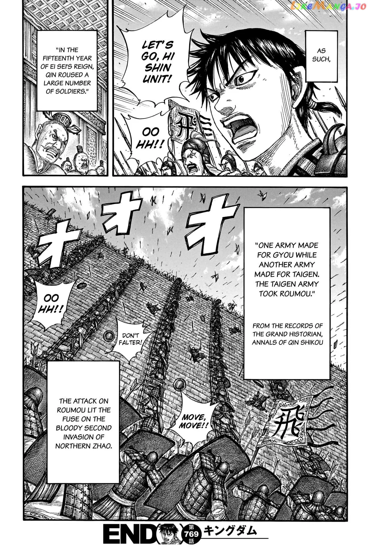 Read Kingdom  Manga chapter 769 image 19 on Lezhin