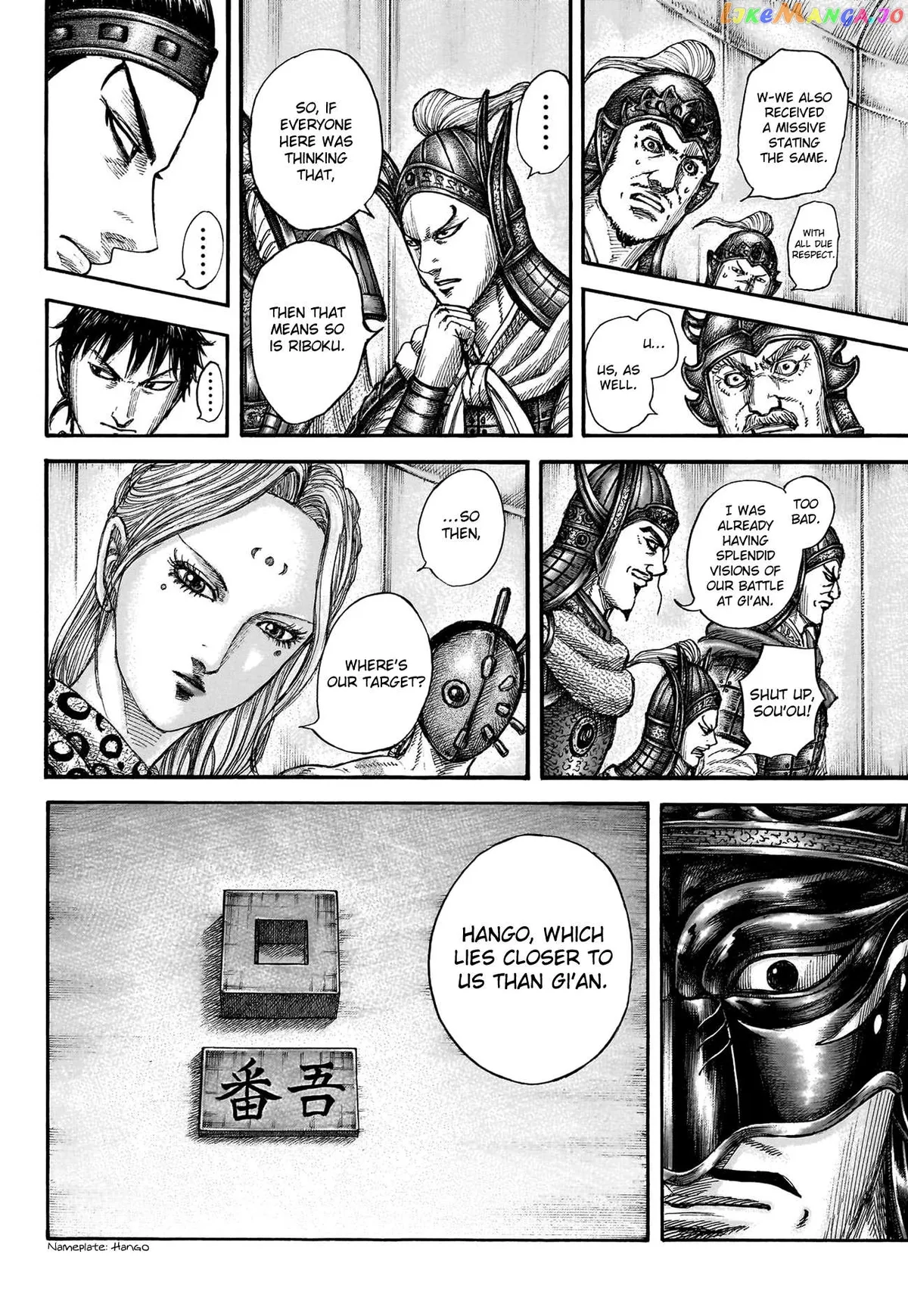 Read Kingdom  Manga chapter 770 image 15 on Lezhin