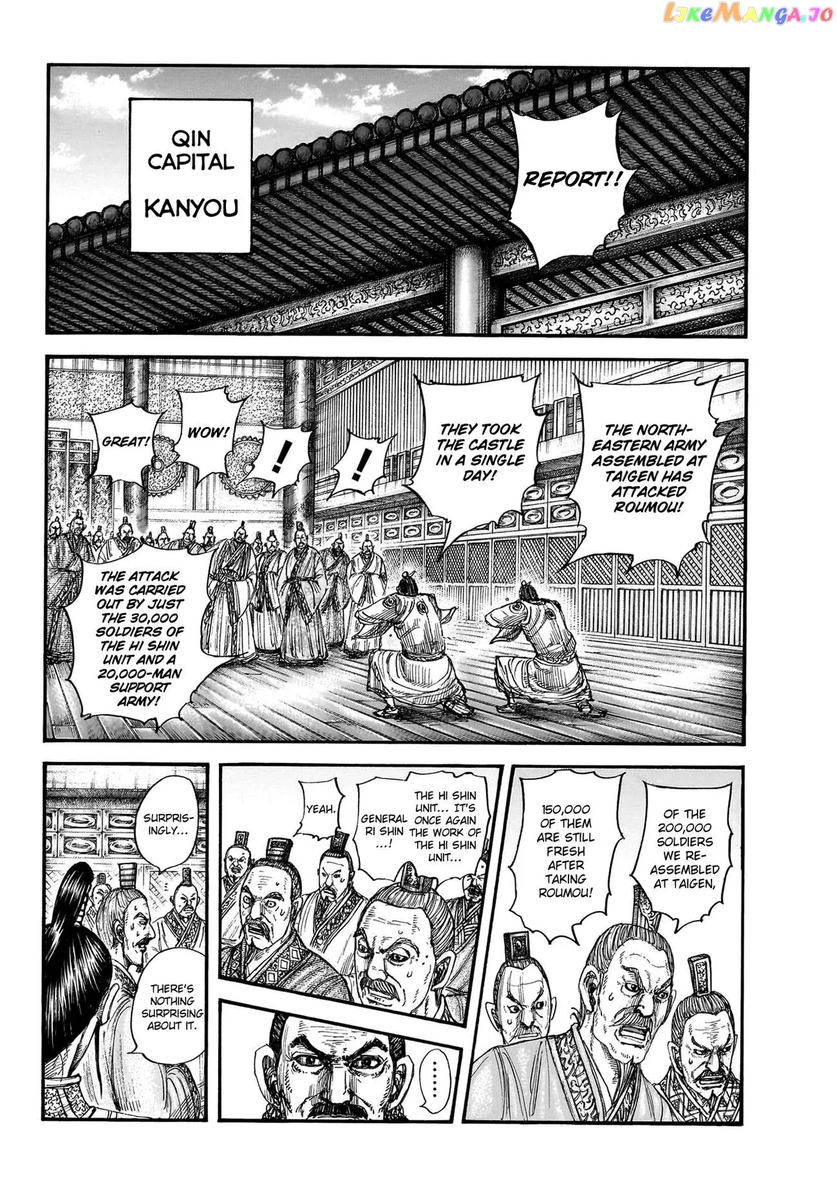 Read Kingdom  Manga chapter 770 image 3 on Lezhin