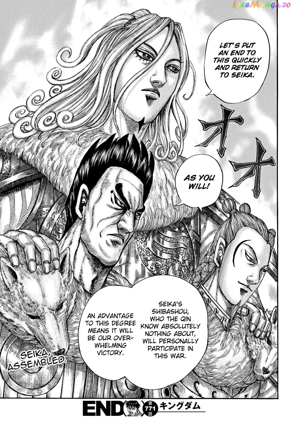 Read Kingdom  Manga chapter 771 image 19 on Lezhin