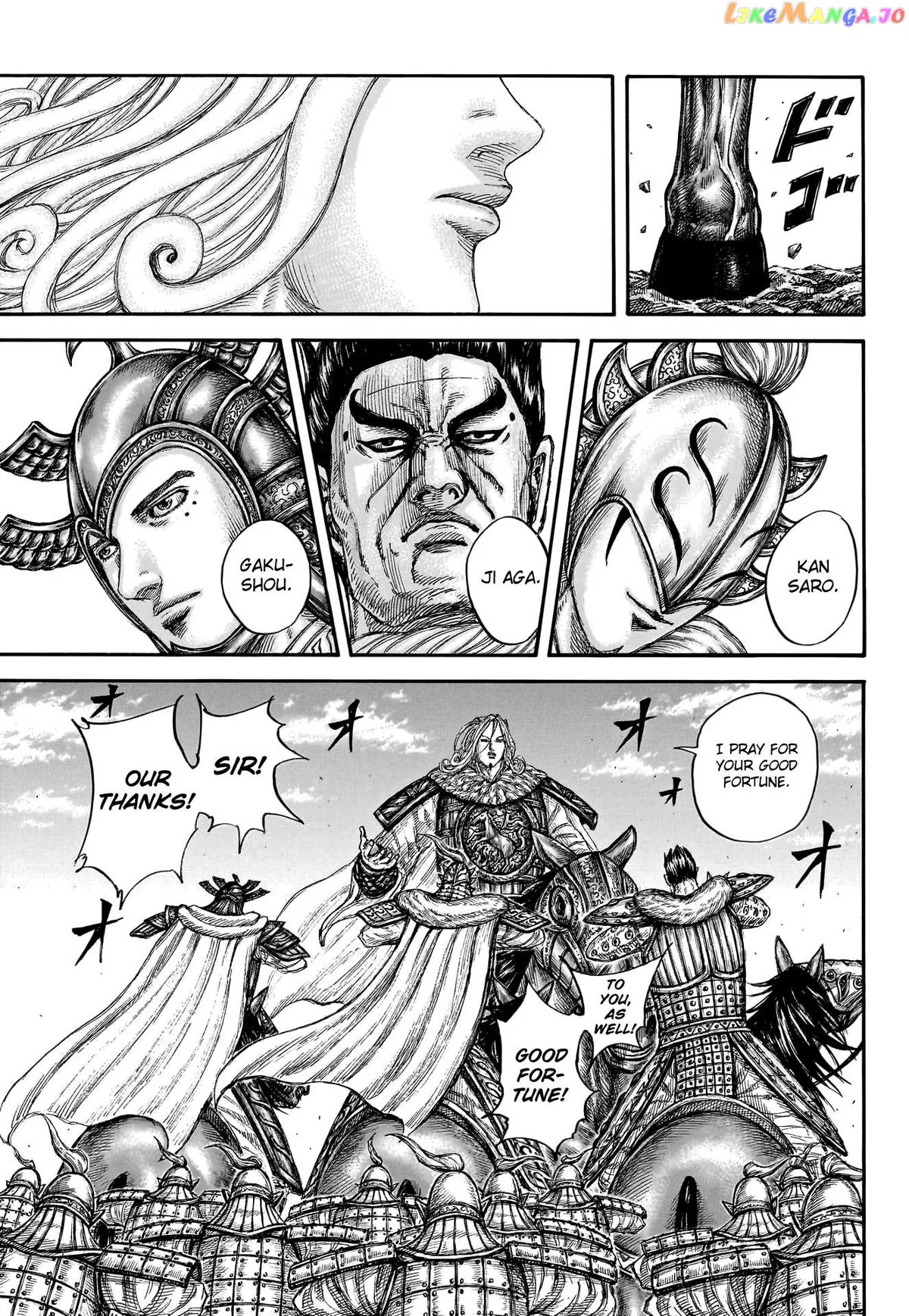 Read Kingdom  Manga chapter 773 image 13 on Lezhin