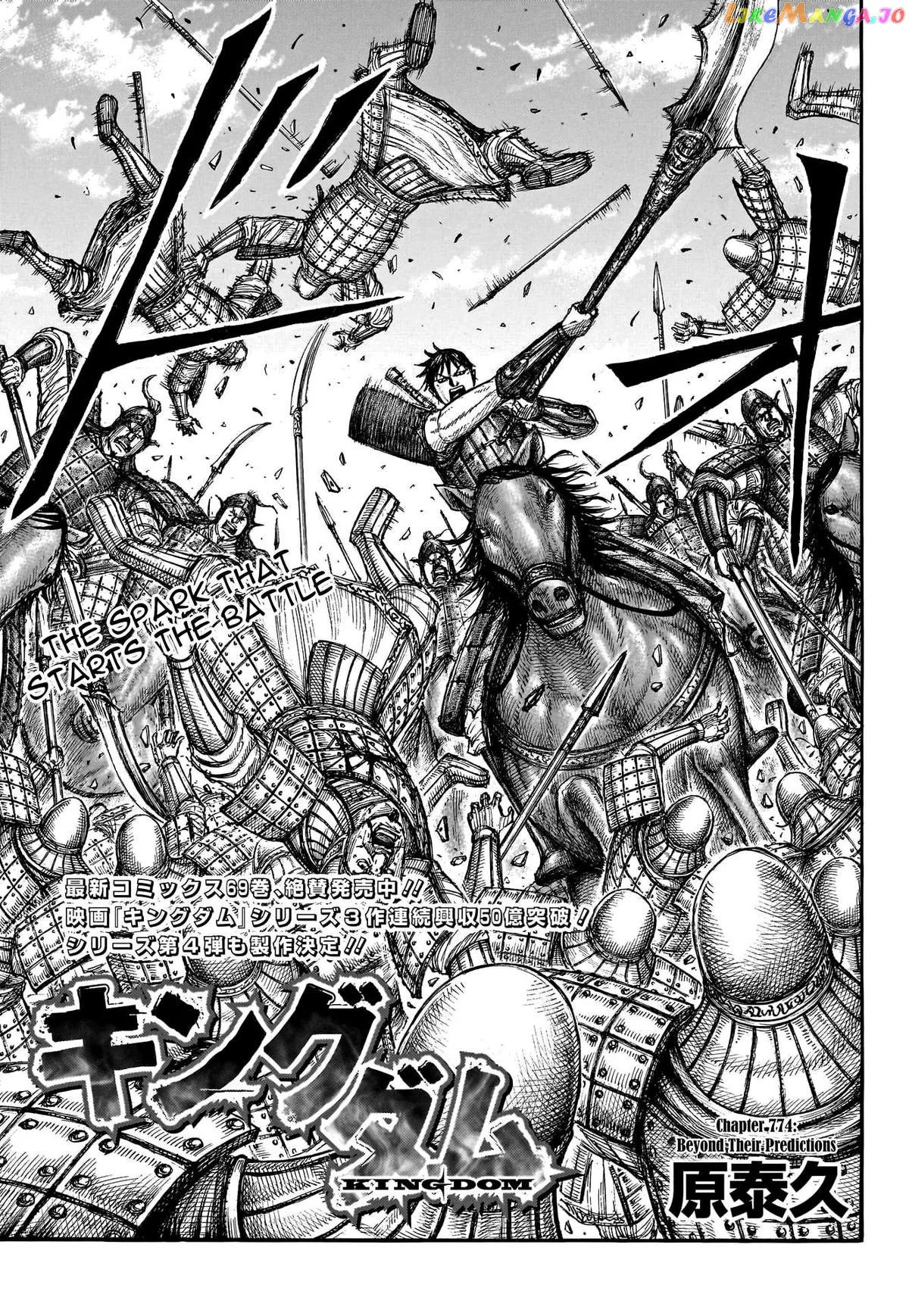 Read Kingdom  Manga chapter 774 image 2 on Lezhin