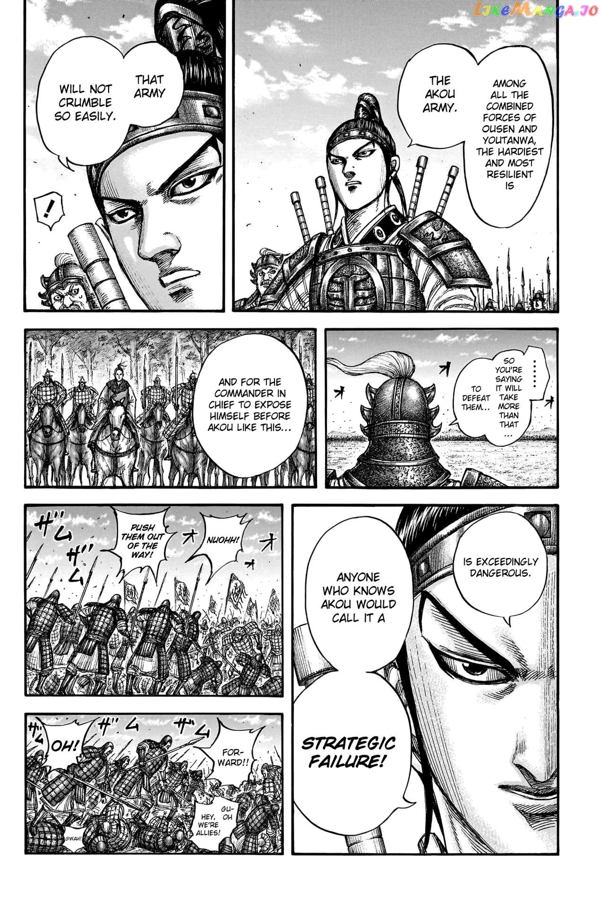 Read Kingdom  Manga chapter 775 image 17 on Lezhin