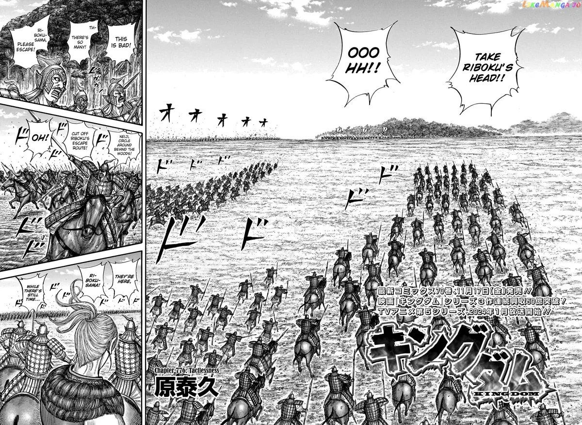 Read Kingdom  Manga chapter 776 image 3 on Lezhin
