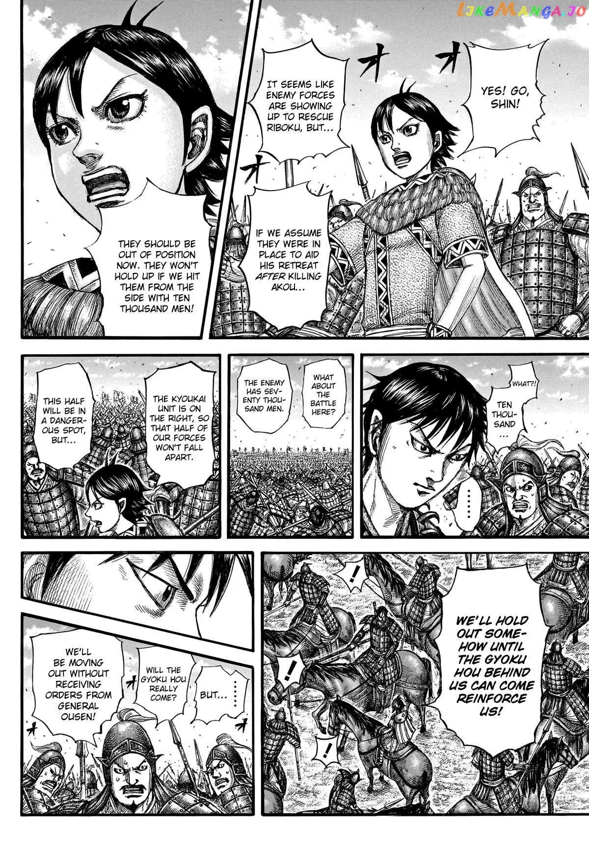 Read Kingdom  Manga chapter 777 image 4 on Lezhin