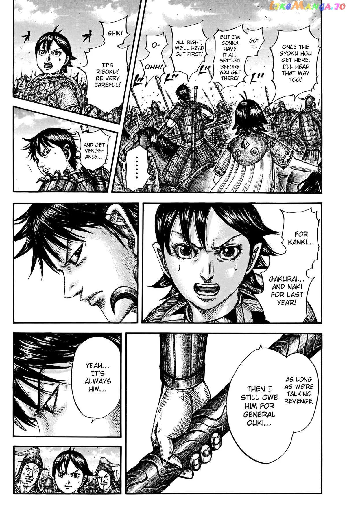 Read Kingdom  Manga chapter 777 image 6 on Lezhin