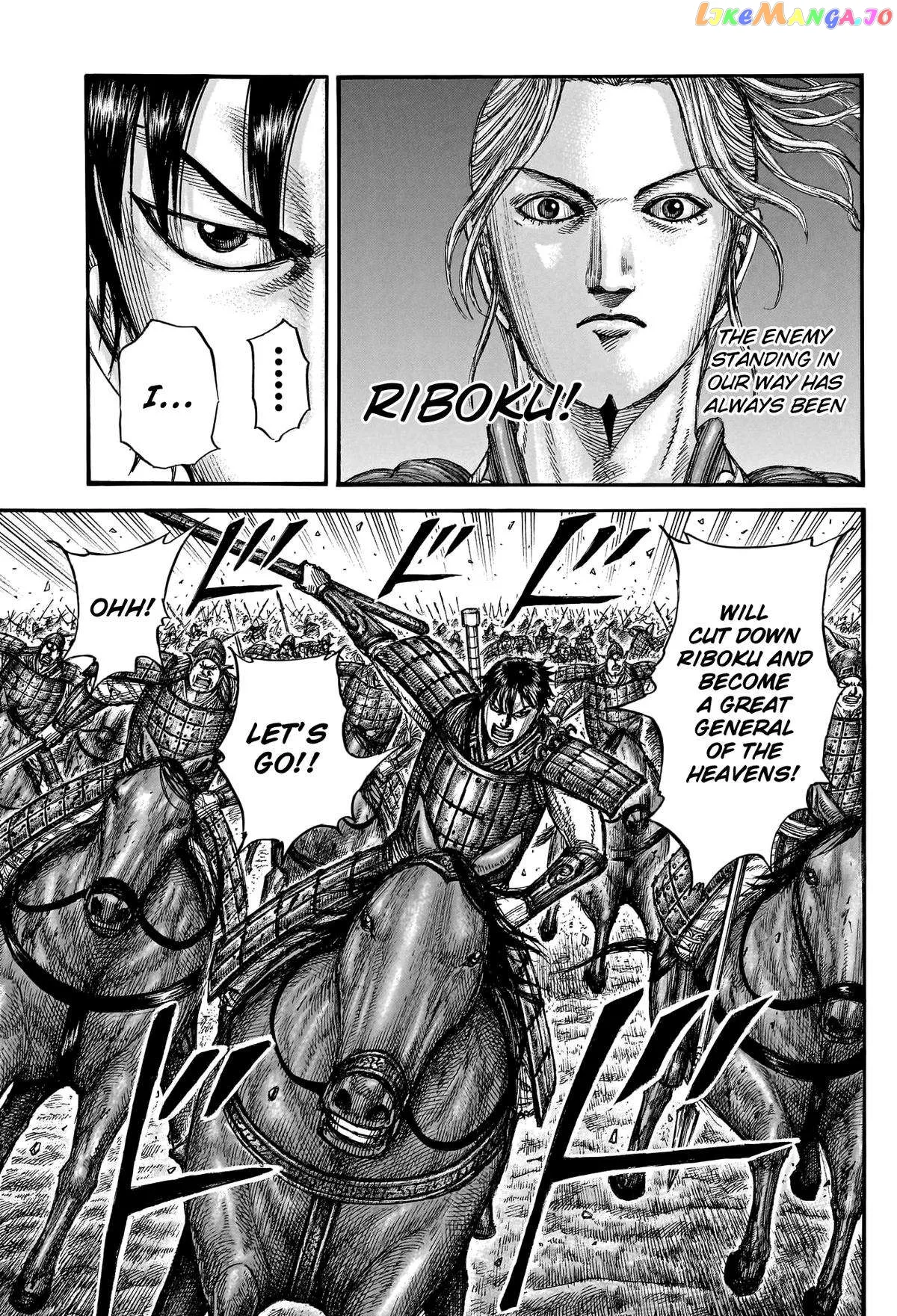 Read Kingdom  Manga chapter 777 image 7 on Lezhin