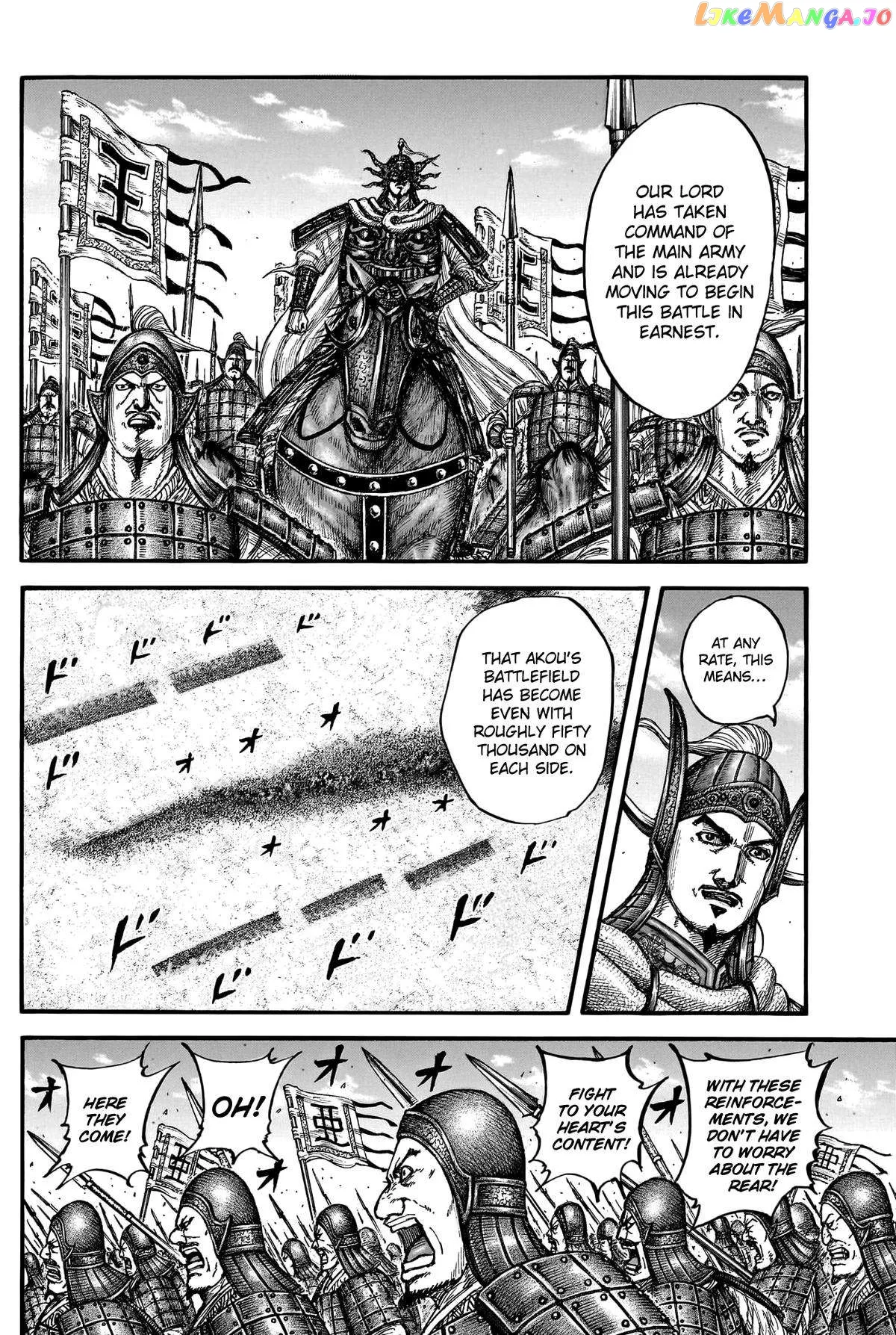 Read Kingdom  Manga chapter 780 image 6 on Lezhin