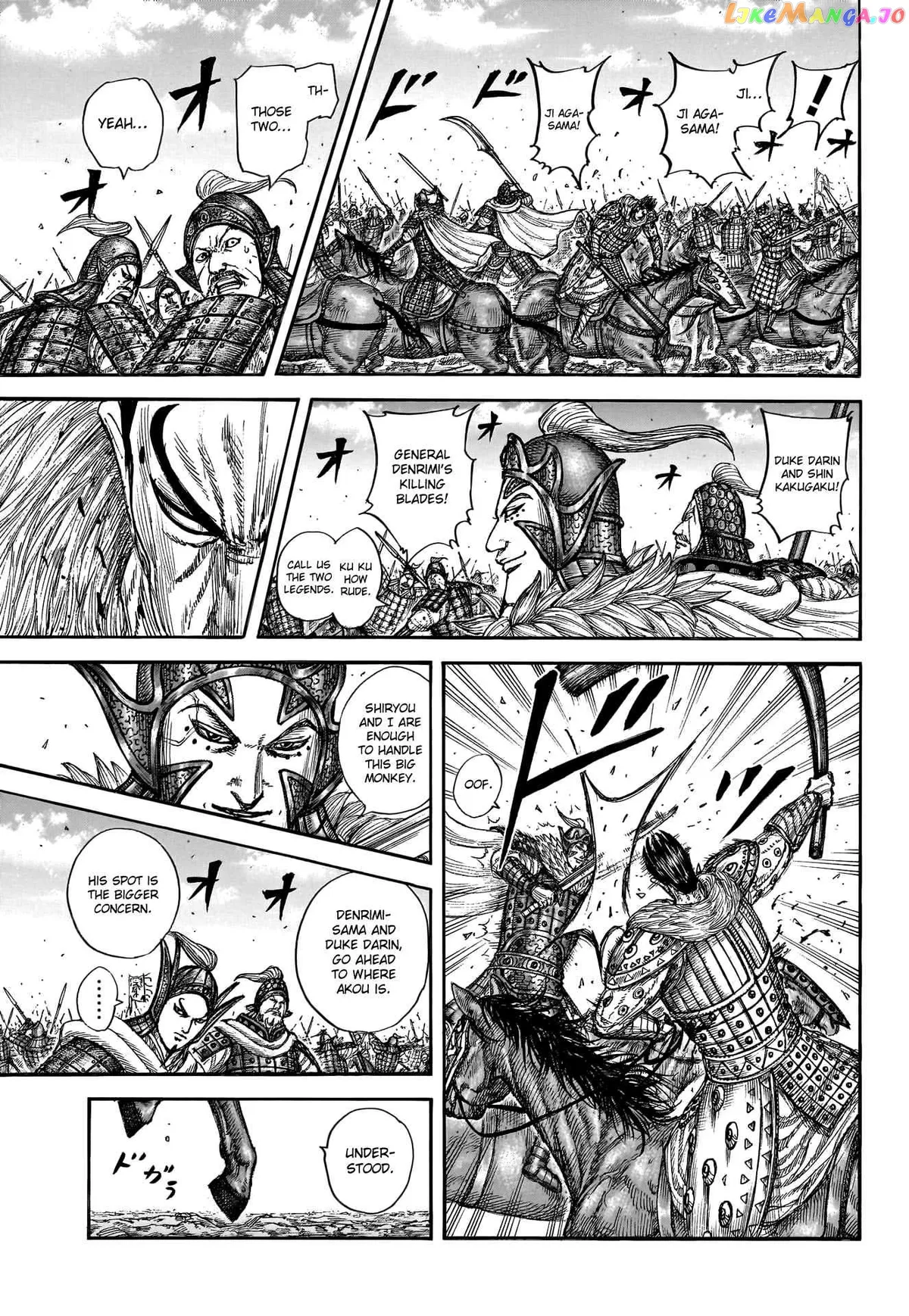 Read Kingdom  Manga chapter 781 image 16 on Lezhin