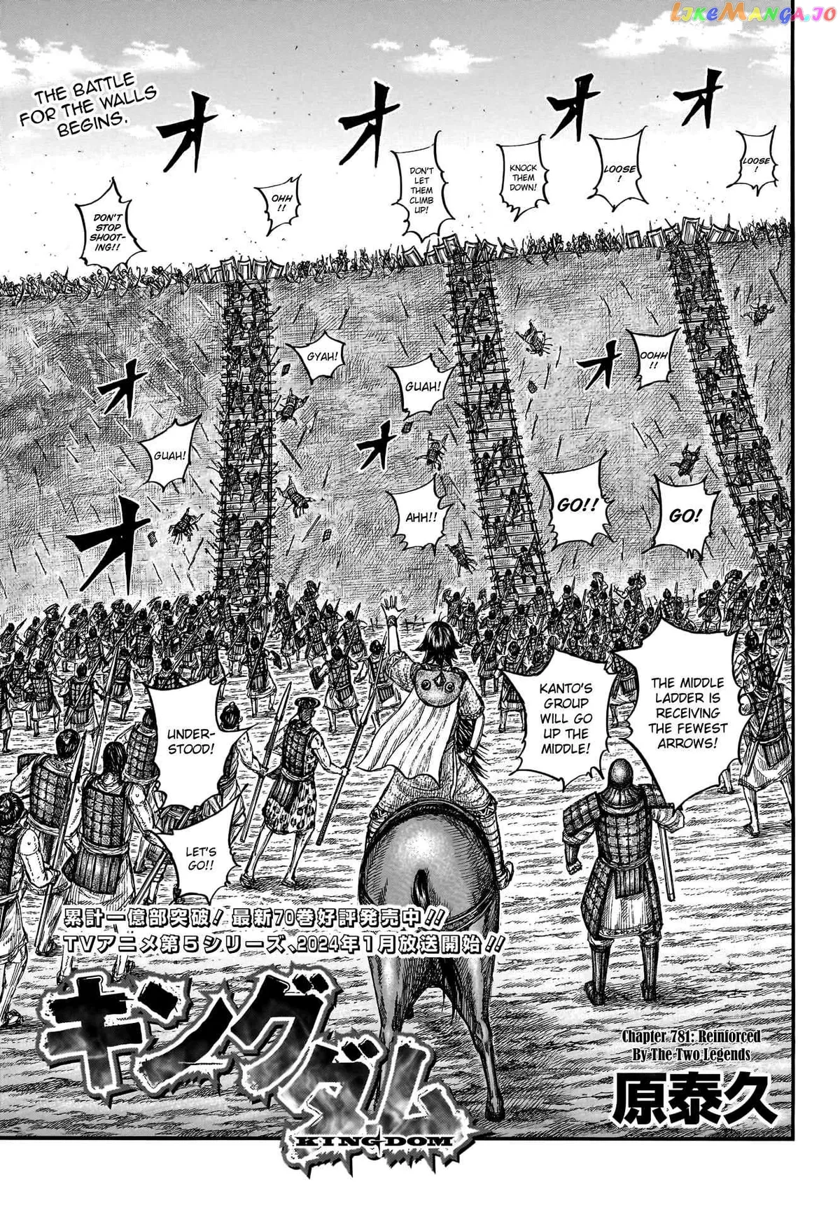 Read Kingdom  Manga chapter 781 image 2 on Lezhin