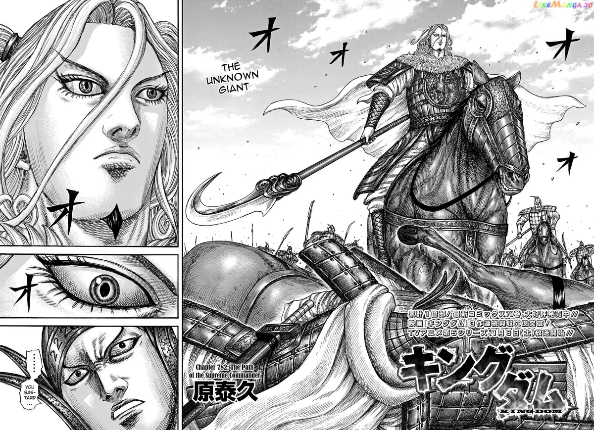 Read Kingdom  Manga chapter 782 image 3 on Lezhin