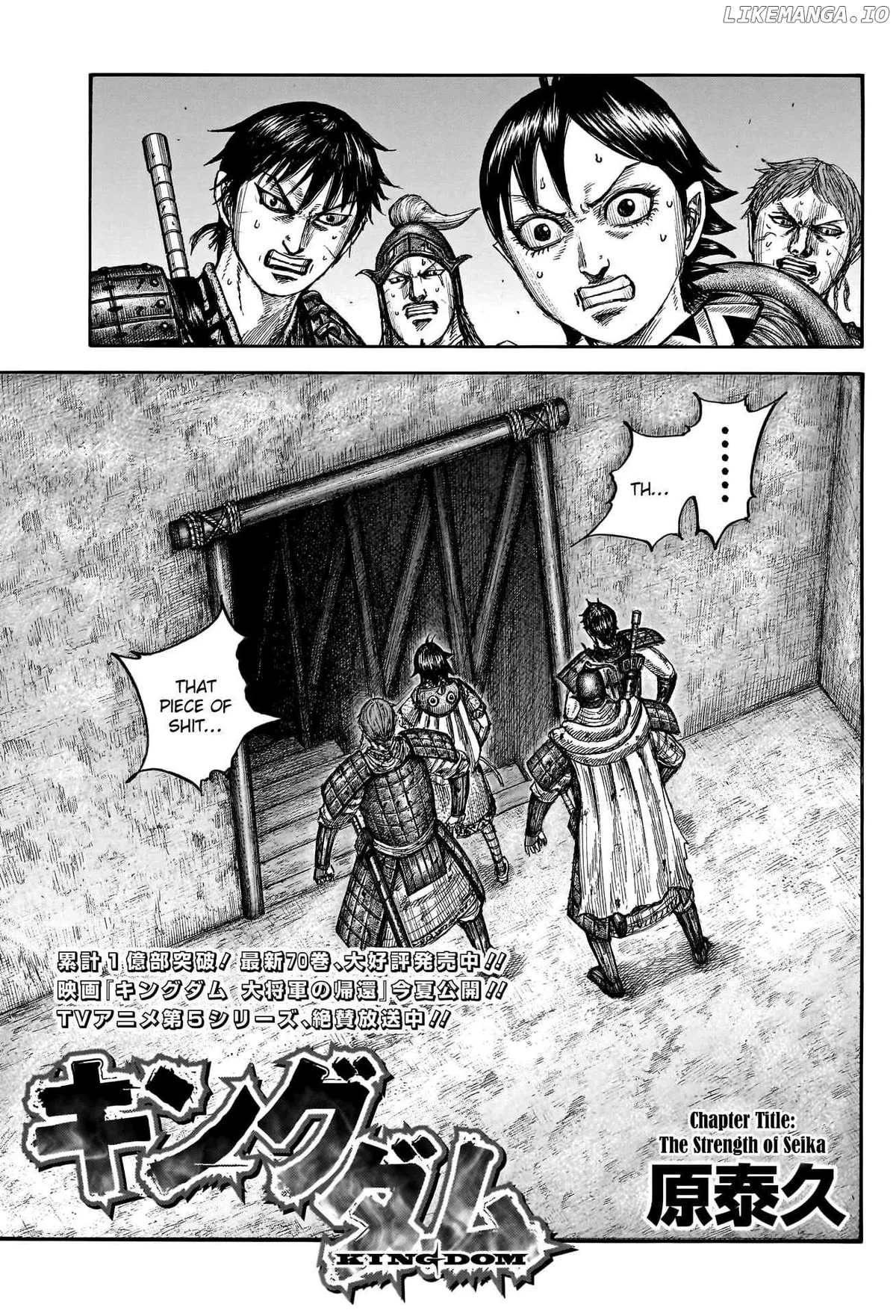 Read Kingdom  Manga chapter 784 image 2 on Lezhin