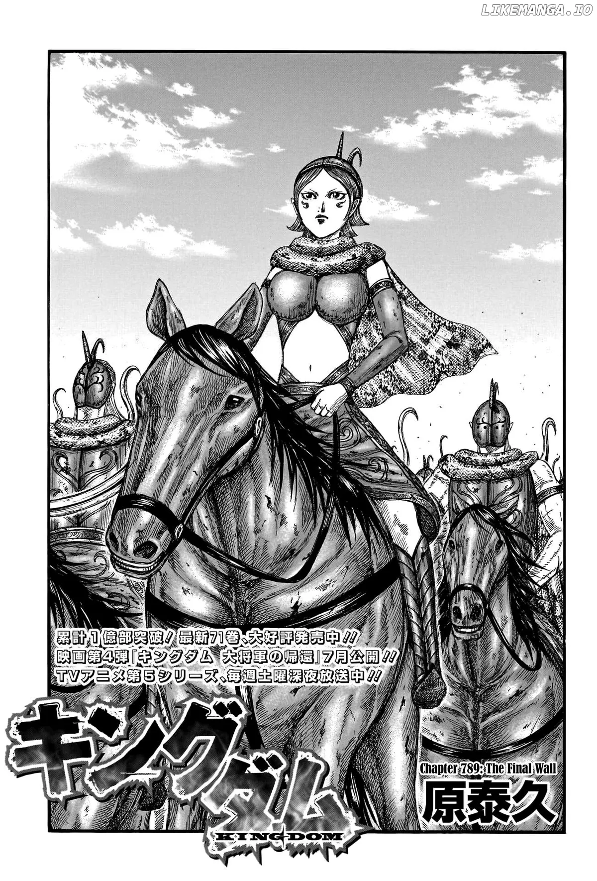Read Kingdom  Manga chapter 789 image 2 on Lezhin