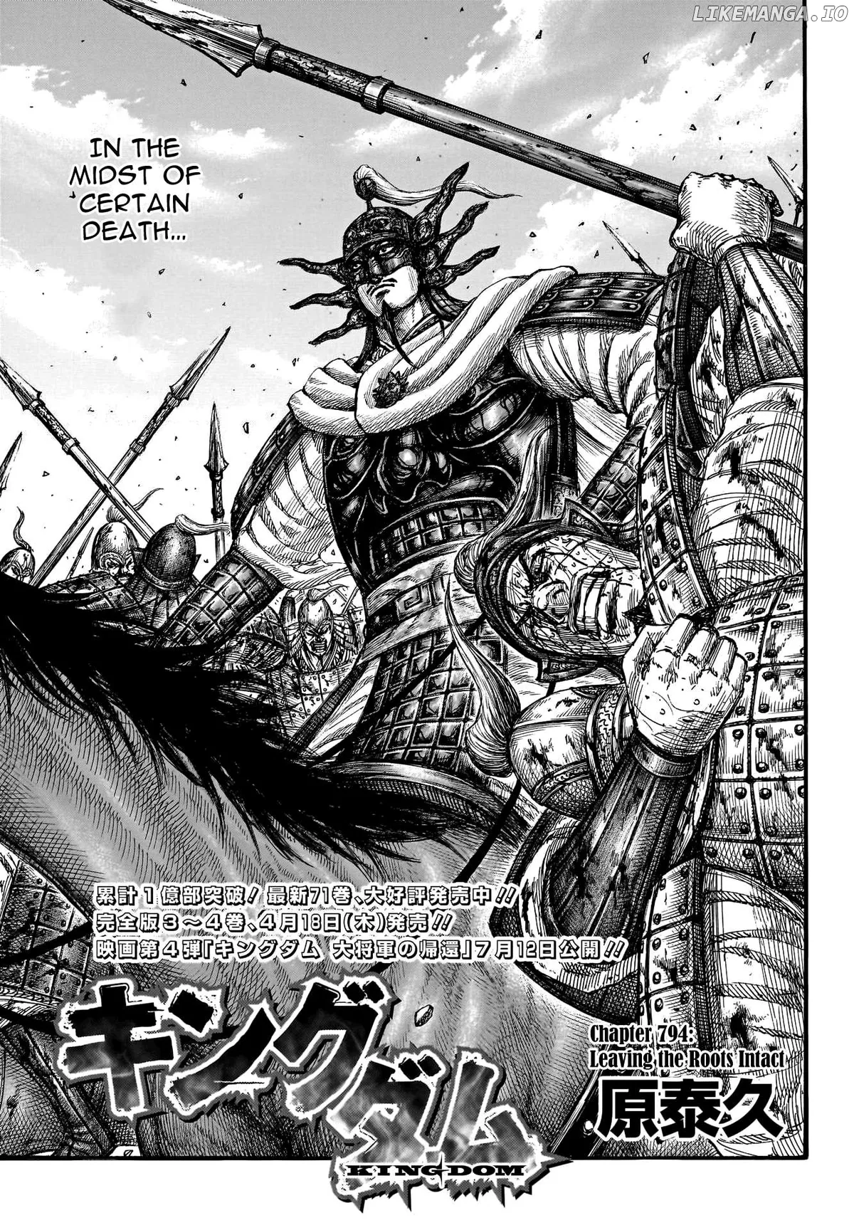 Read Kingdom  Manga chapter 794 image 2 on Lezhin