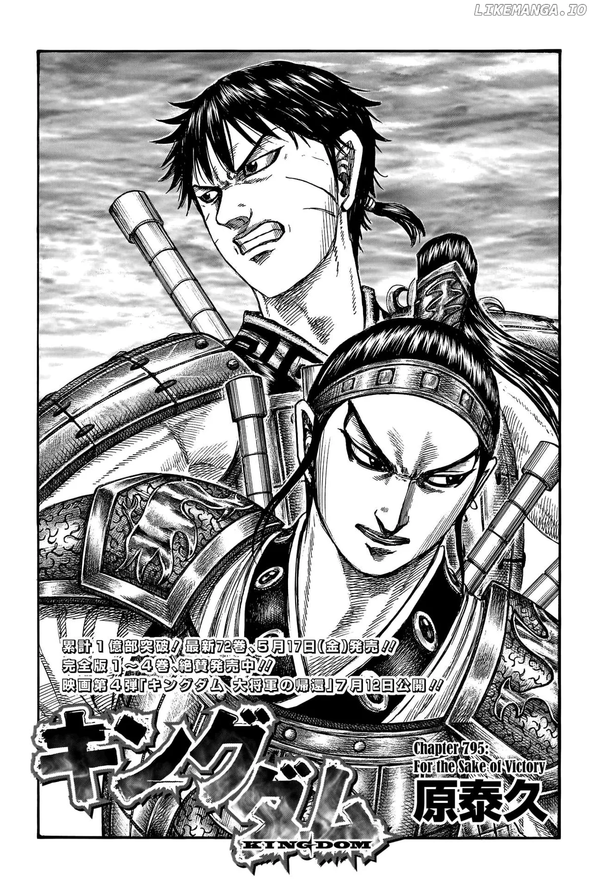 Read Kingdom  Manga chapter 795 image 2 on Lezhin