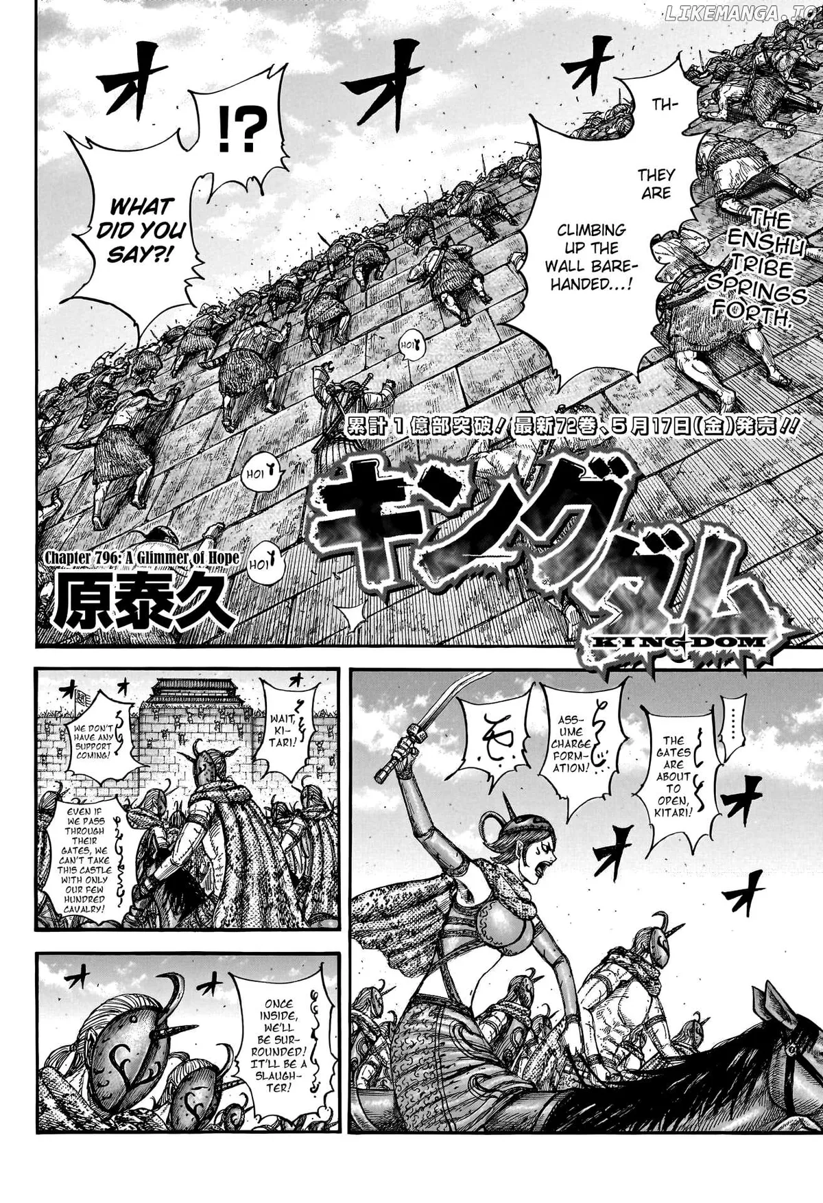 Read Kingdom  Manga chapter 796 image 3 on Lezhin