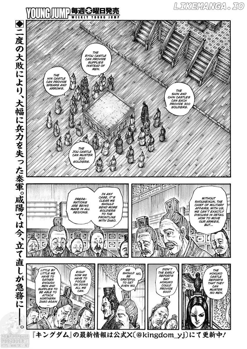 Read Kingdom  Manga chapter 800 image 1 on Lezhin