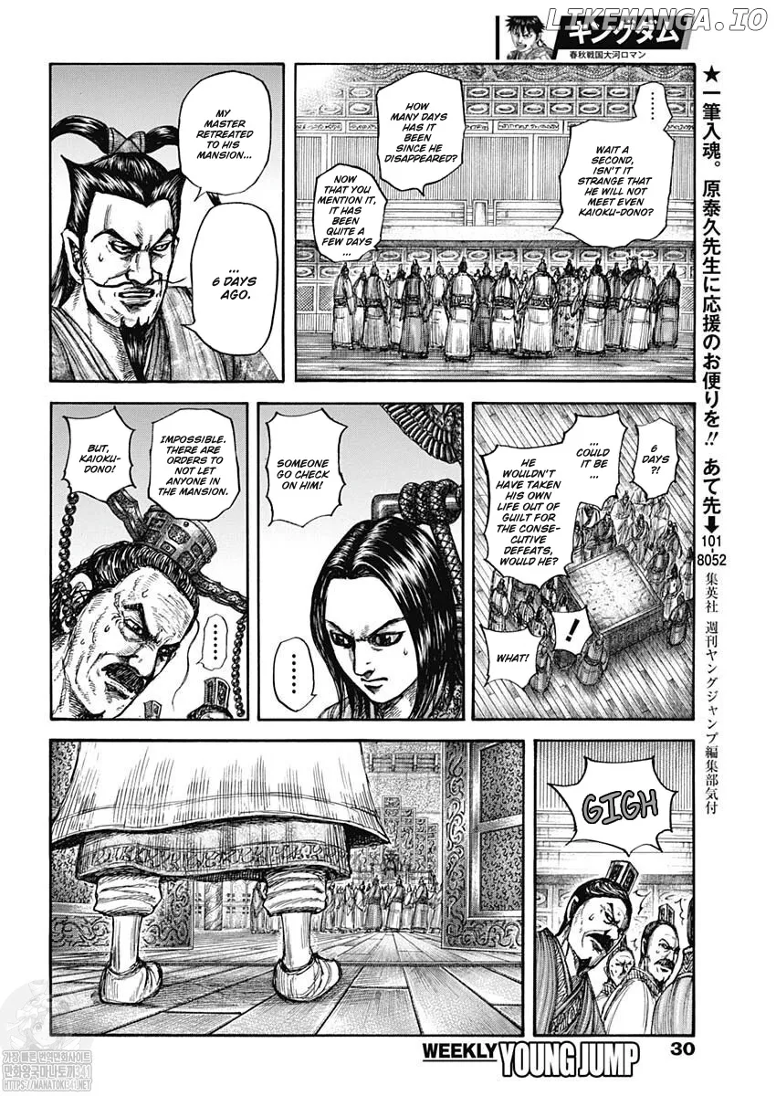 Read Kingdom  Manga chapter 800 image 12 on Lezhin