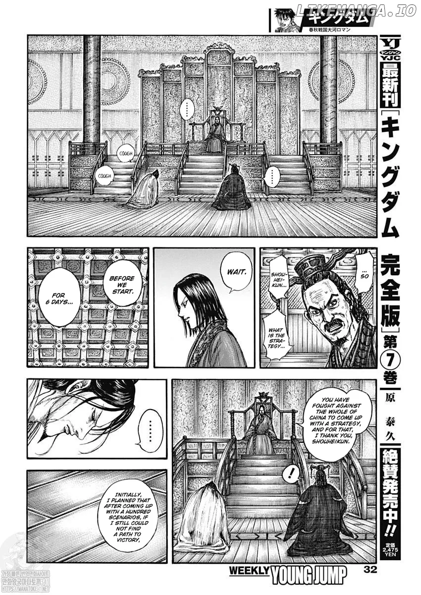 Read Kingdom  Manga chapter 800 image 14 on Lezhin