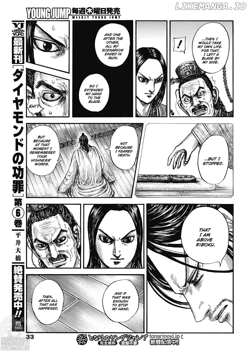 Read Kingdom  Manga chapter 800 image 15 on Lezhin
