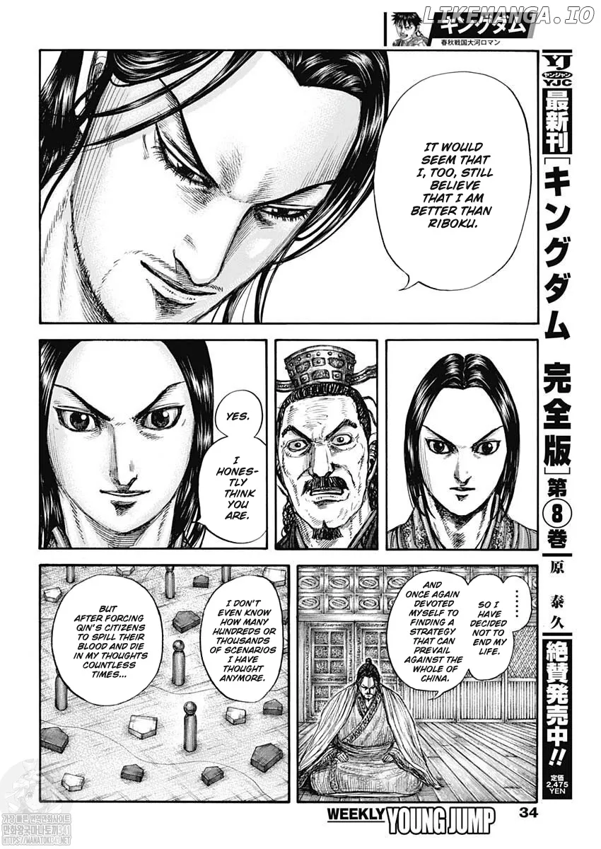 Read Kingdom  Manga chapter 800 image 16 on Lezhin
